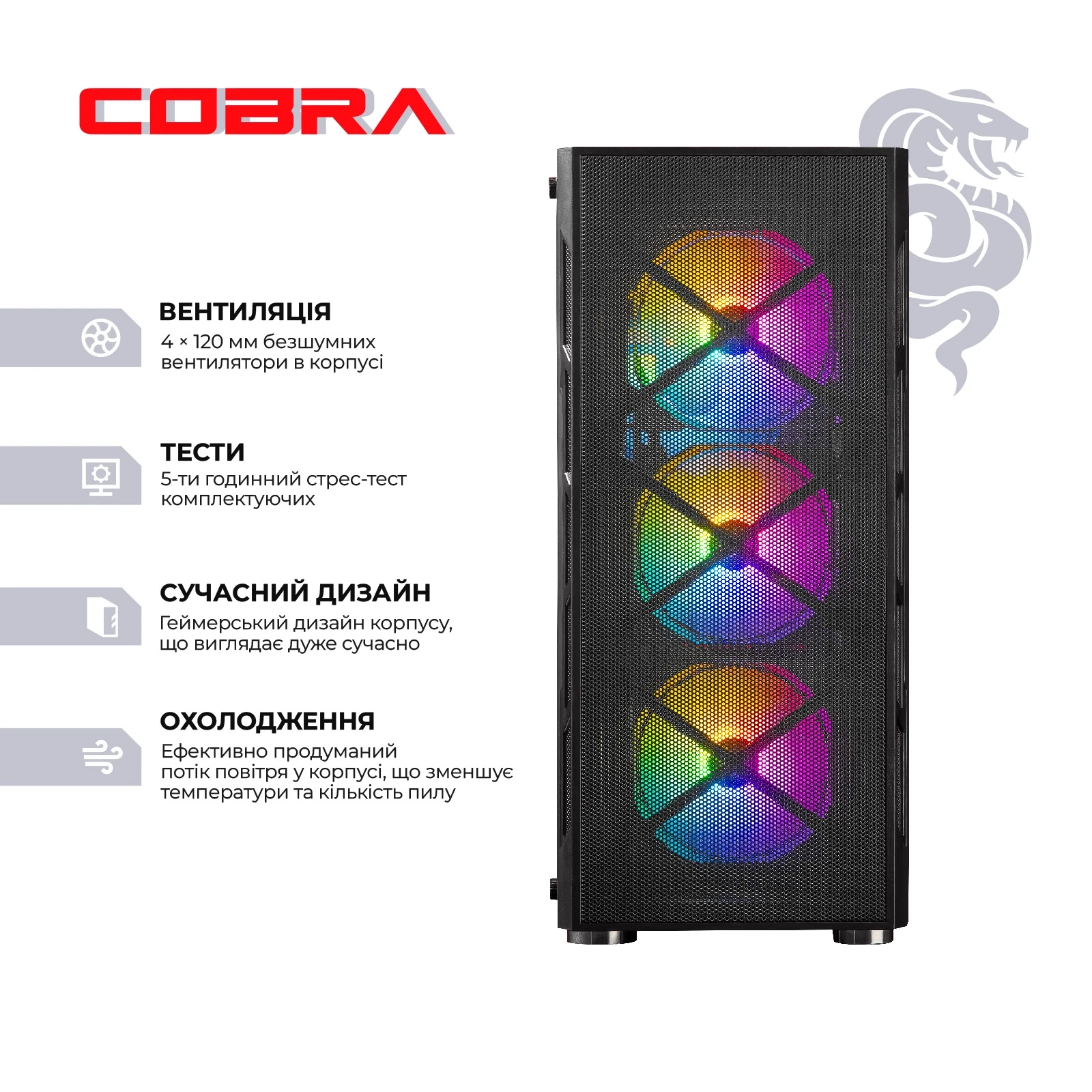 Персональний комп`ютер COBRA Advanced Windows 11 Home (A57.32.S2.97.23883W)