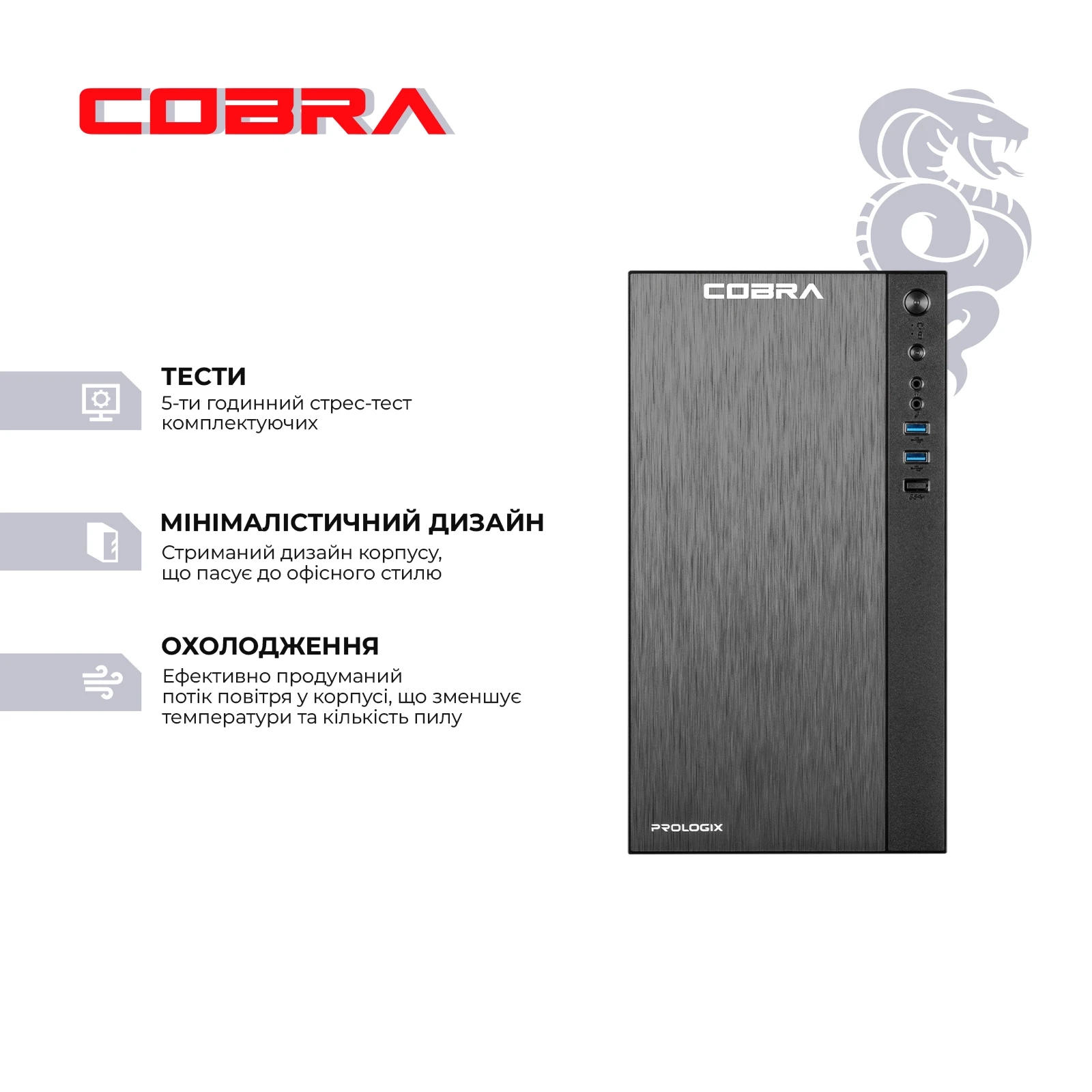 Персональний комп'ютер COBRA Advanced Windows 11 Pro (55GT.16.S5.INT.24523W)