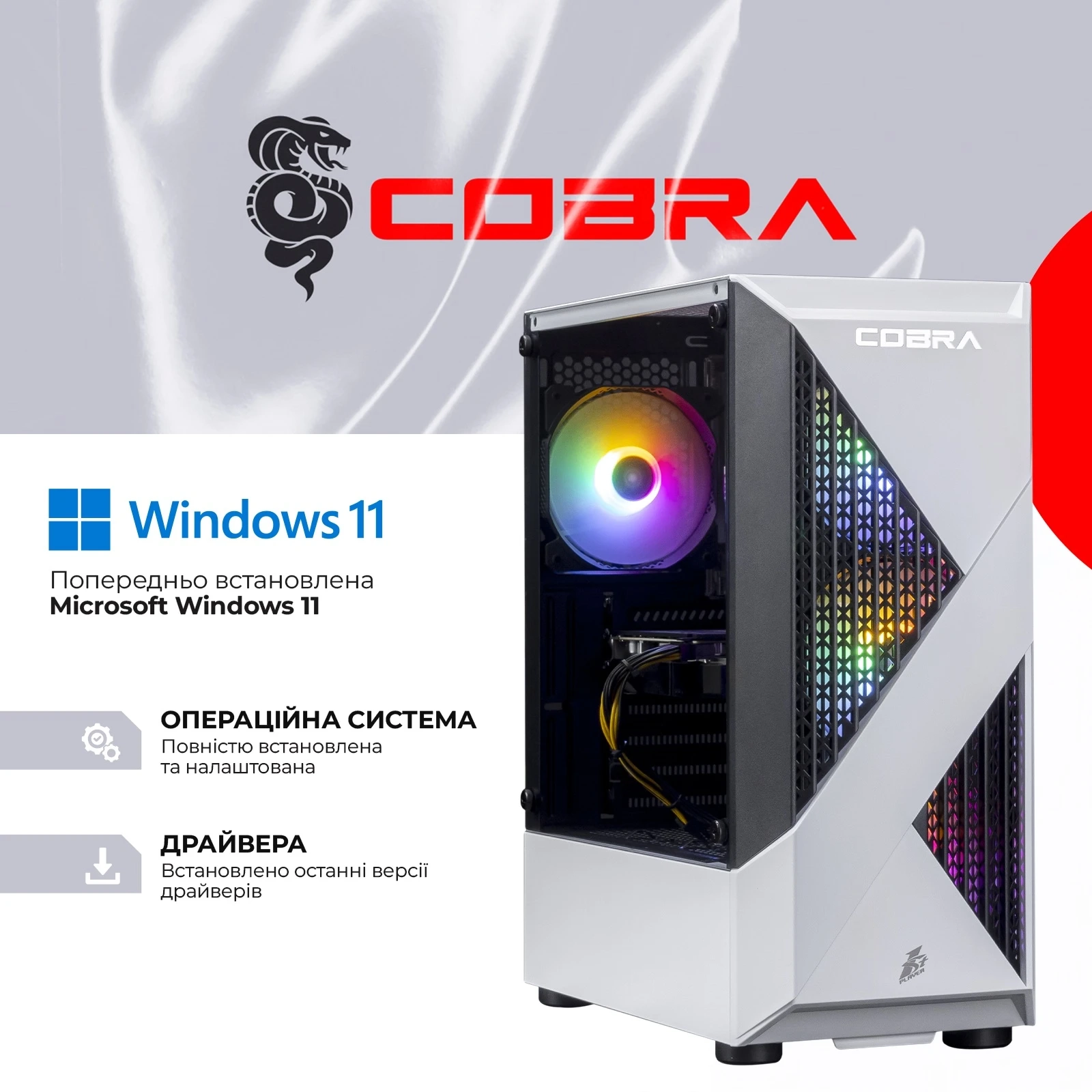 Персональний комп`ютер COBRA Advanced Windows 11 Home (A45.16.S2.56.23462W)