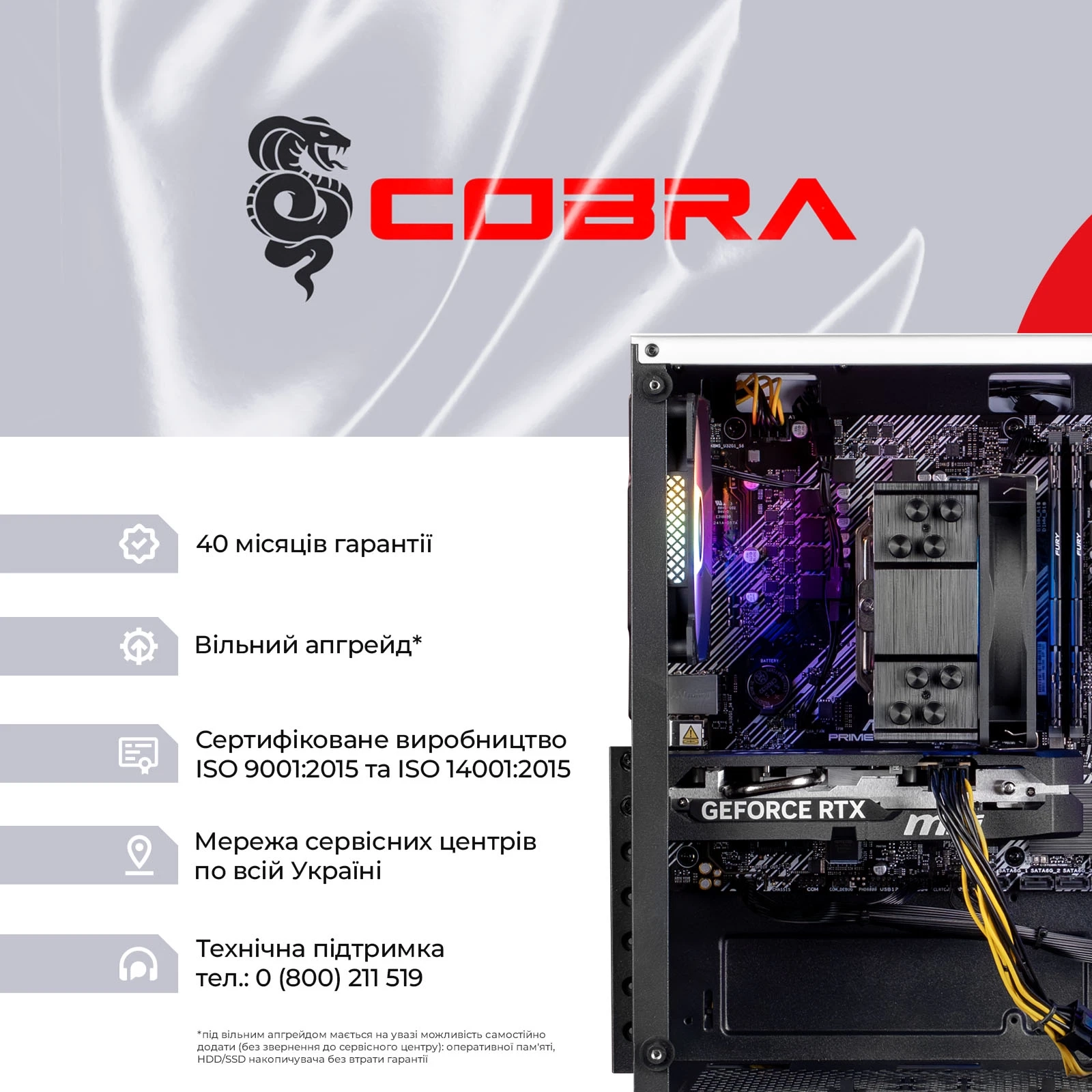 Ігровий комп`ютер COBRA Go RTX 5060 / Ryzen 5 4500 / RAM 16GB / SSD 500GB (R5G23486)