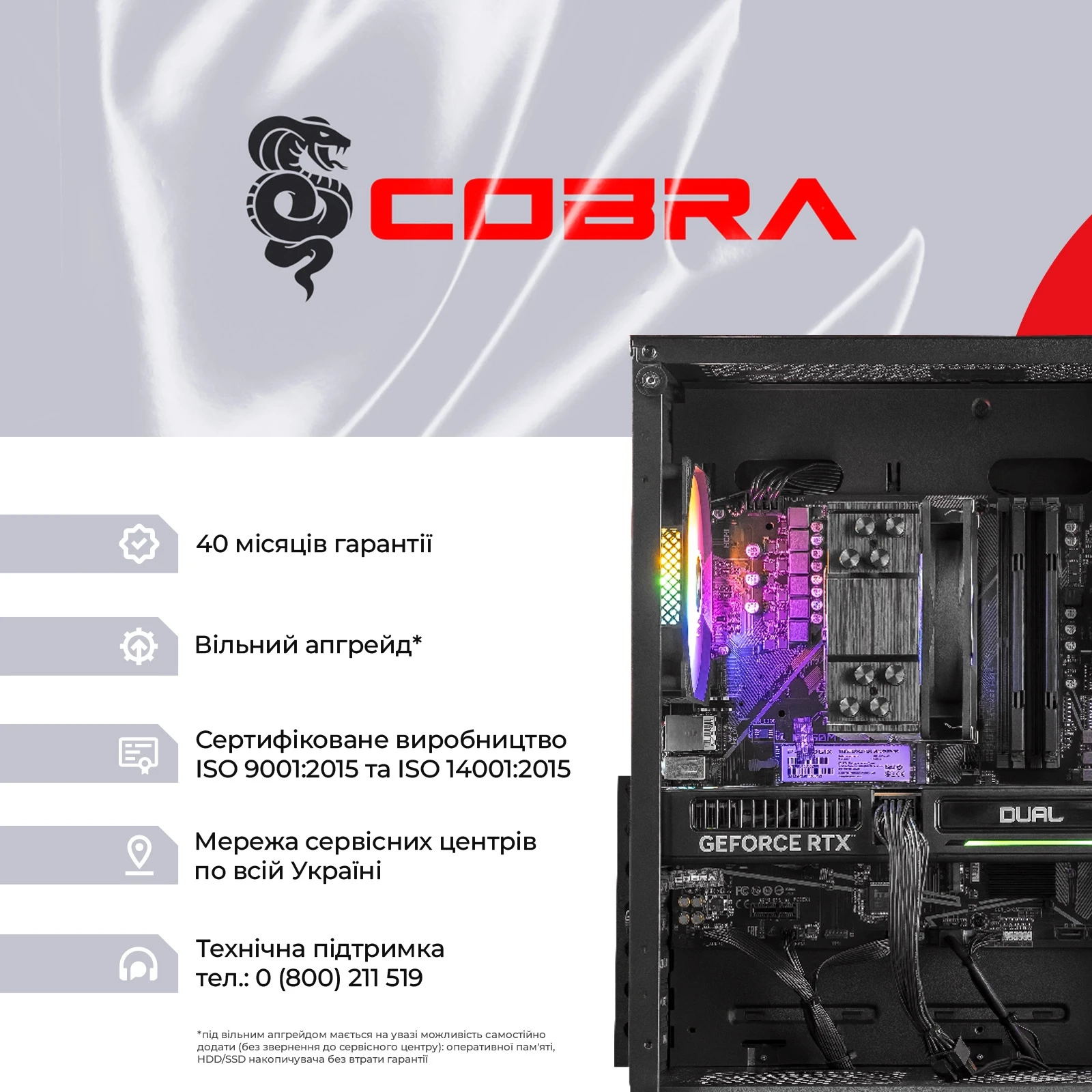 Персональний комп`ютер COBRA Advanced (A57.32.S2.56.23861)