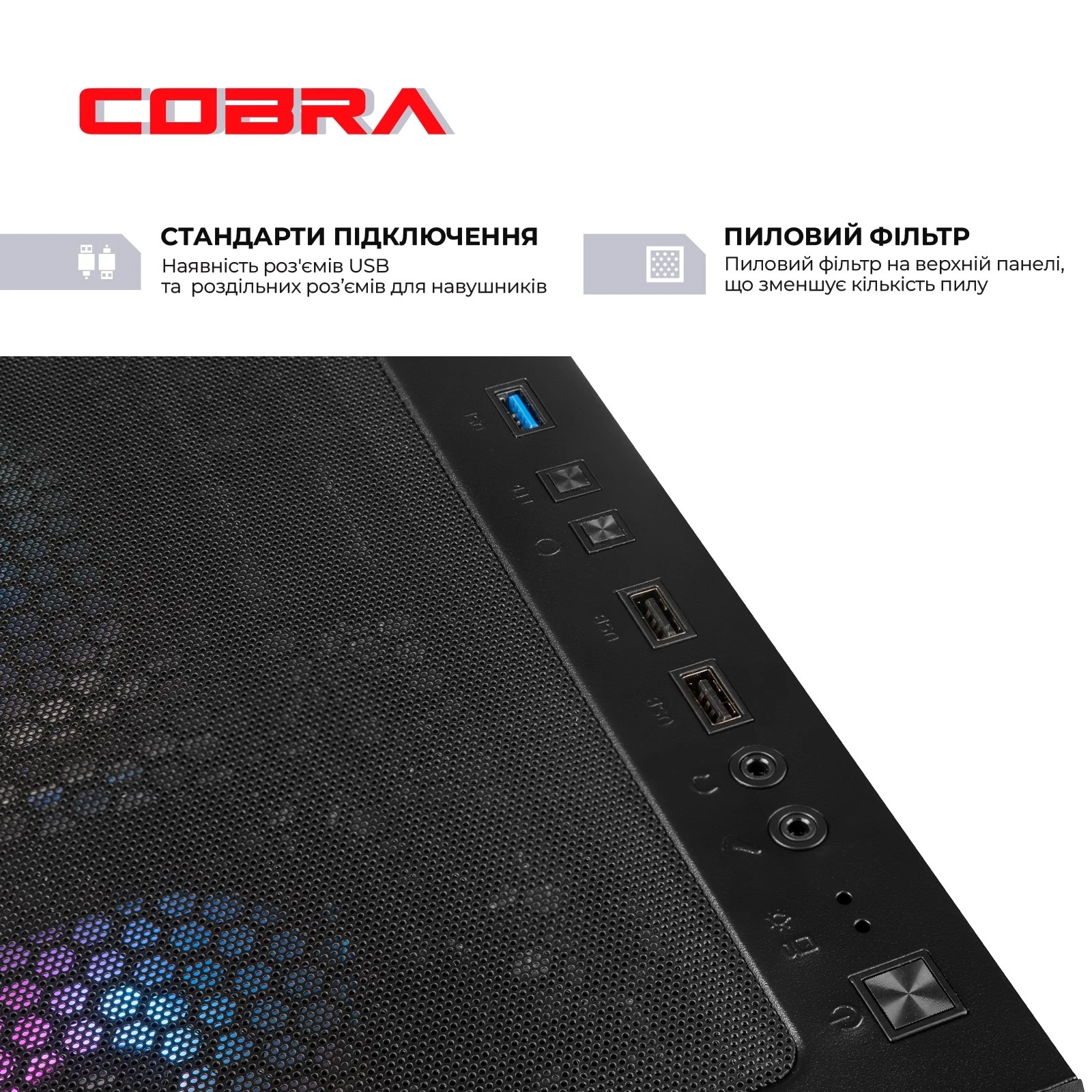 Персональний комп`ютер COBRA Advanced (A75F.32.S10.56.19971)