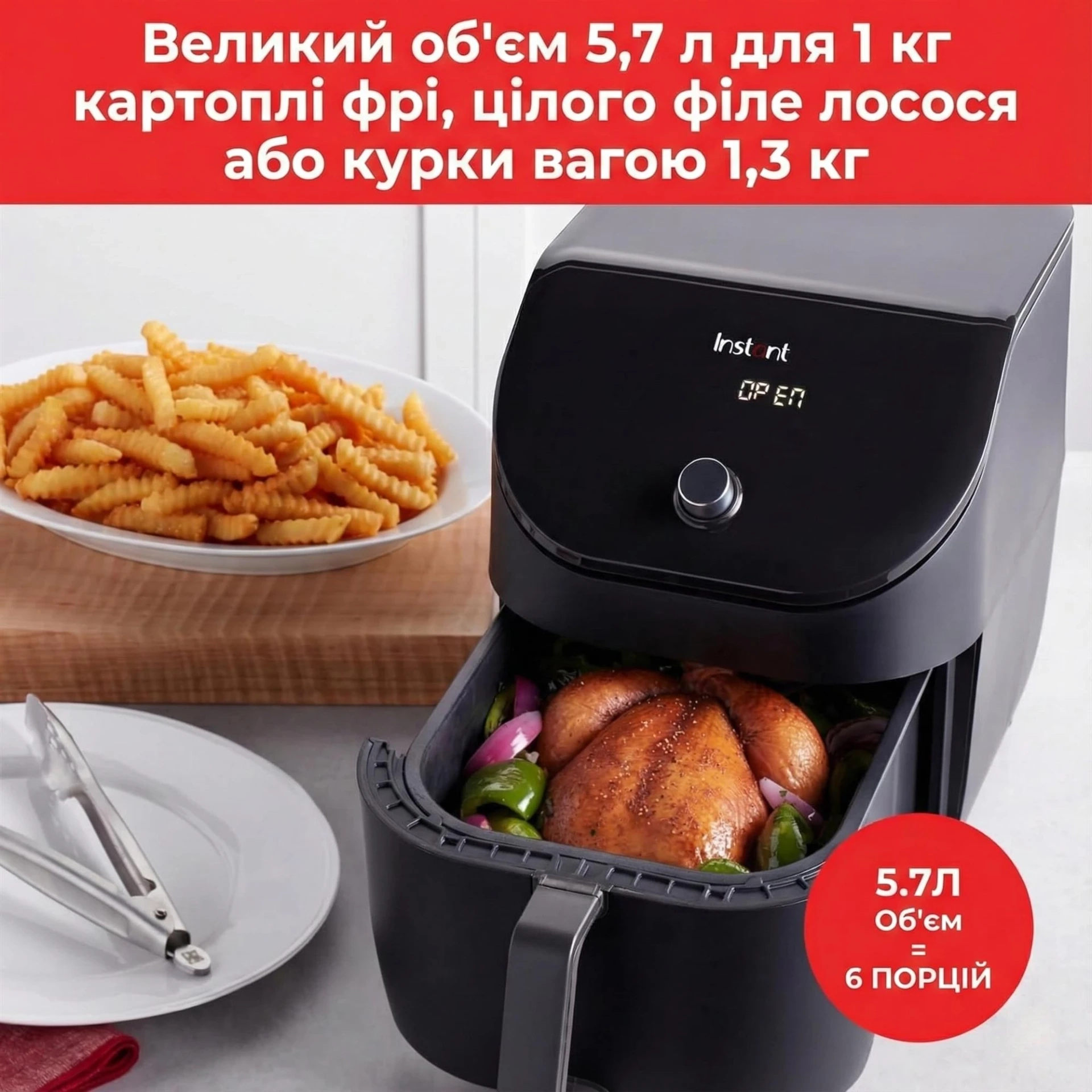 Мультипіч Instant Vortex Slim
