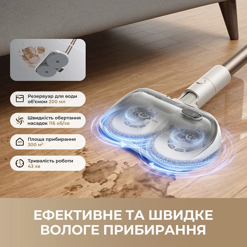 Акумуляторний пилосос Dreame R10s Aqua (VZV25A)