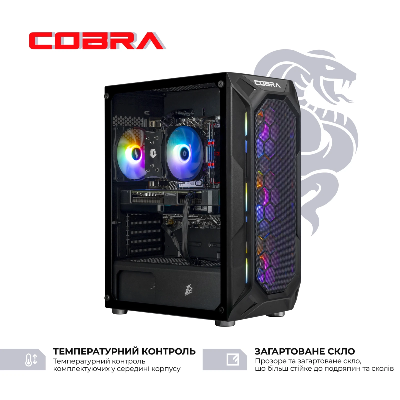 Персональний комп'ютер COBRA Advanced (A55.32.S10.56T16.22378)