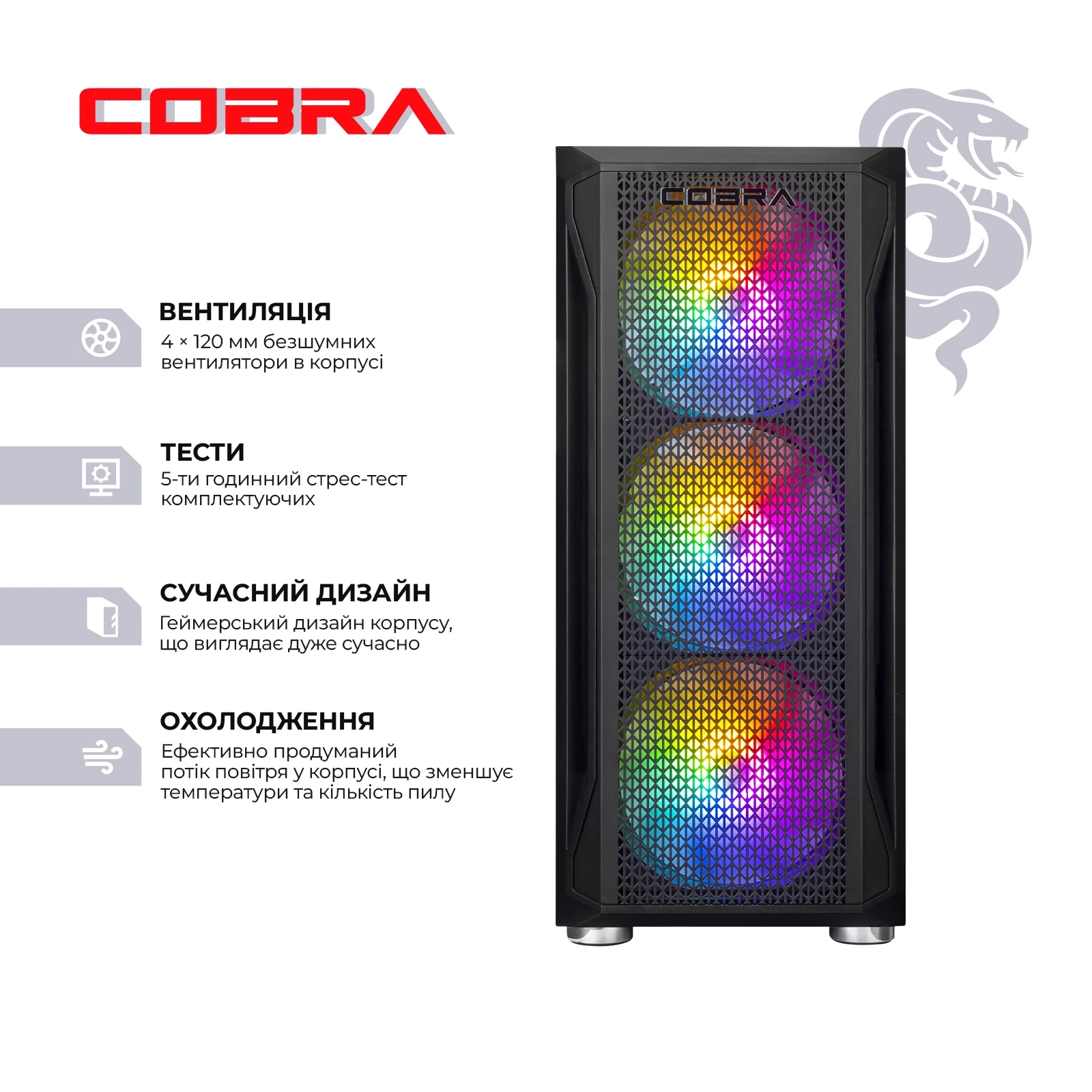 Персональний комп'ютер COBRA Advanced (A56.16.H2S2.57.22690)