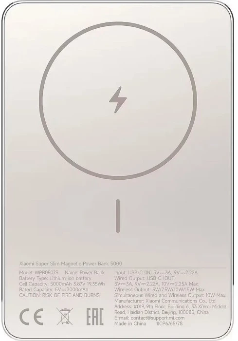 Повербанк Xiaomi Super Slim Magnetic&Wireless 5000mAh 15W (BHR08PLGL) золотий