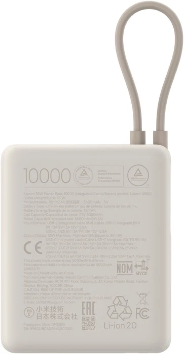 Power Bank Xiaomi 10000mAh 33W Integrated Cable (BHR9333GL)бежевий