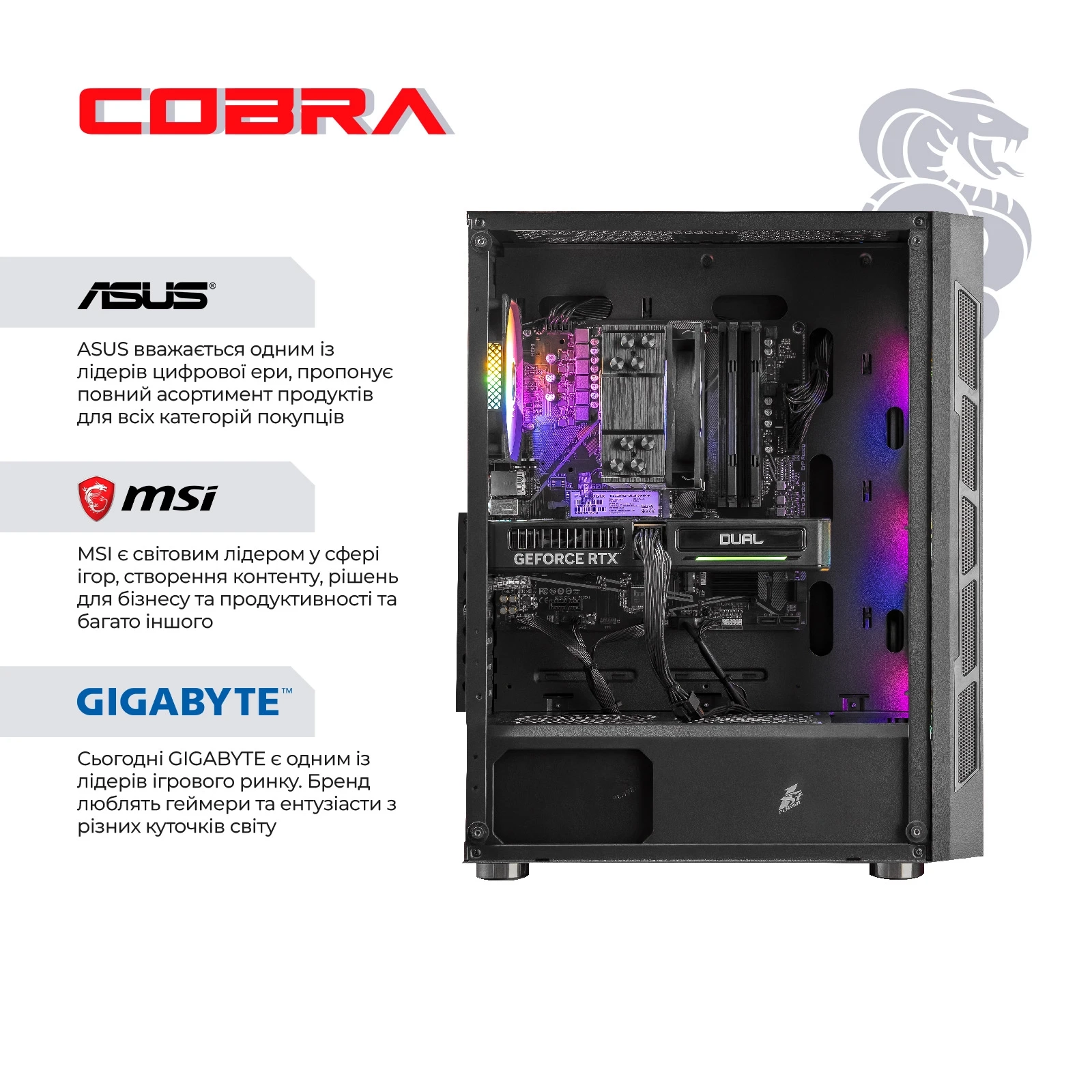 Персональний комп`ютер COBRA Advanced Windows 11 Home (A78X3D.32.S10.55.25879W)