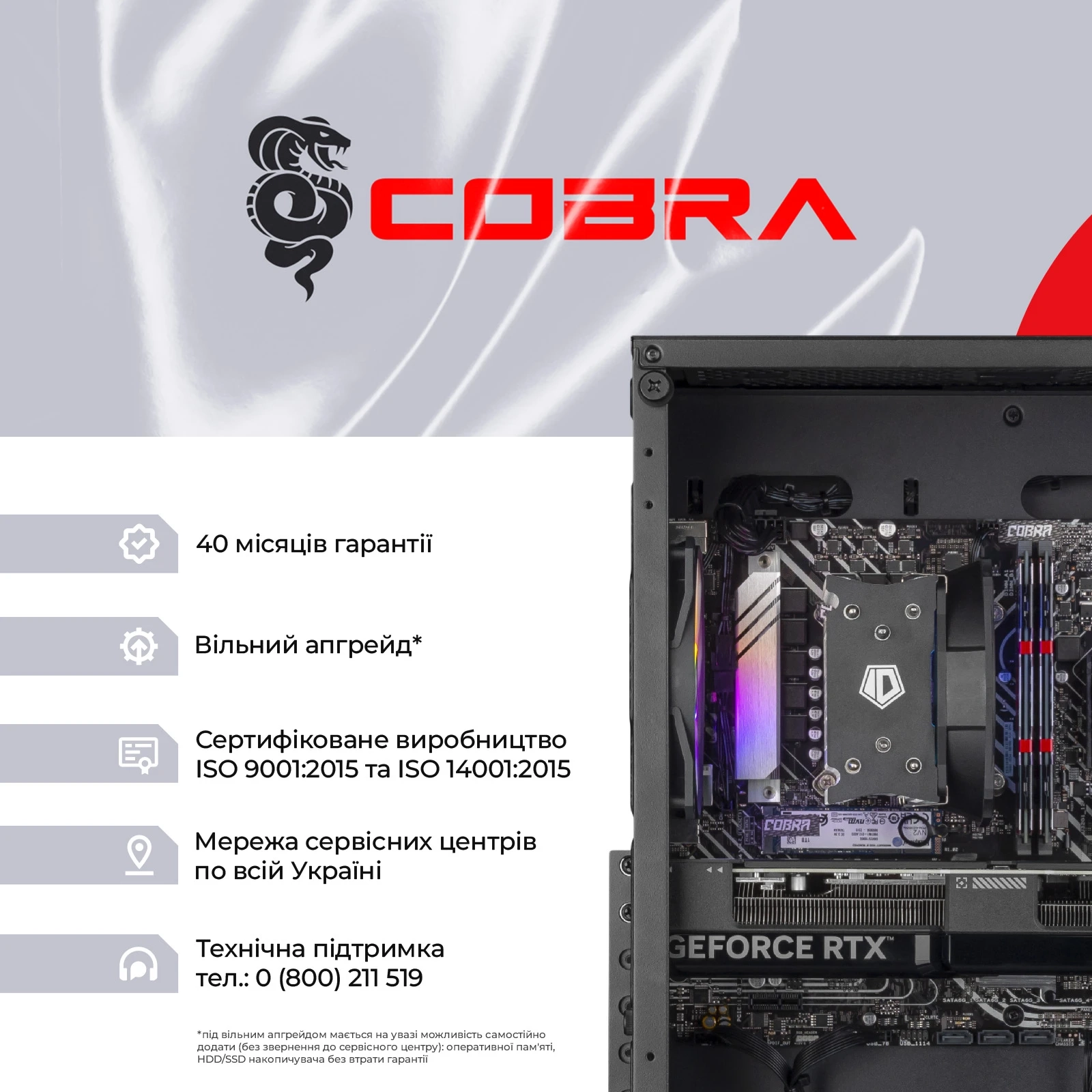 Персональний комп`ютер COBRA Advanced (I144F.32.S1.56.25312)