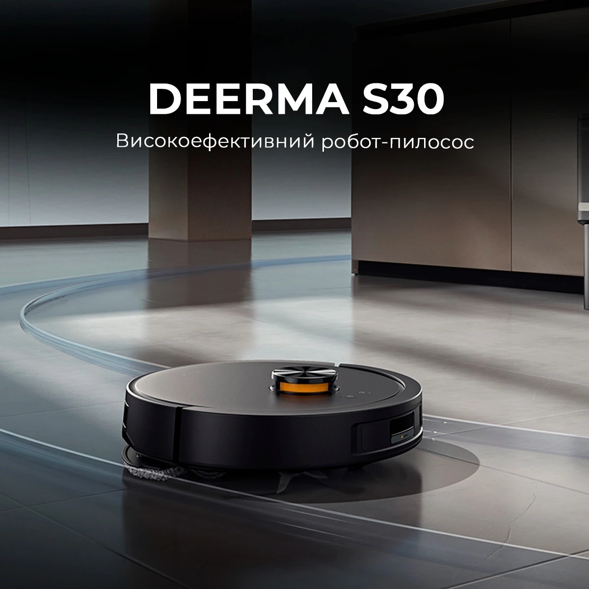 Робот-пилосос Deerma S30 (DEM-S30)