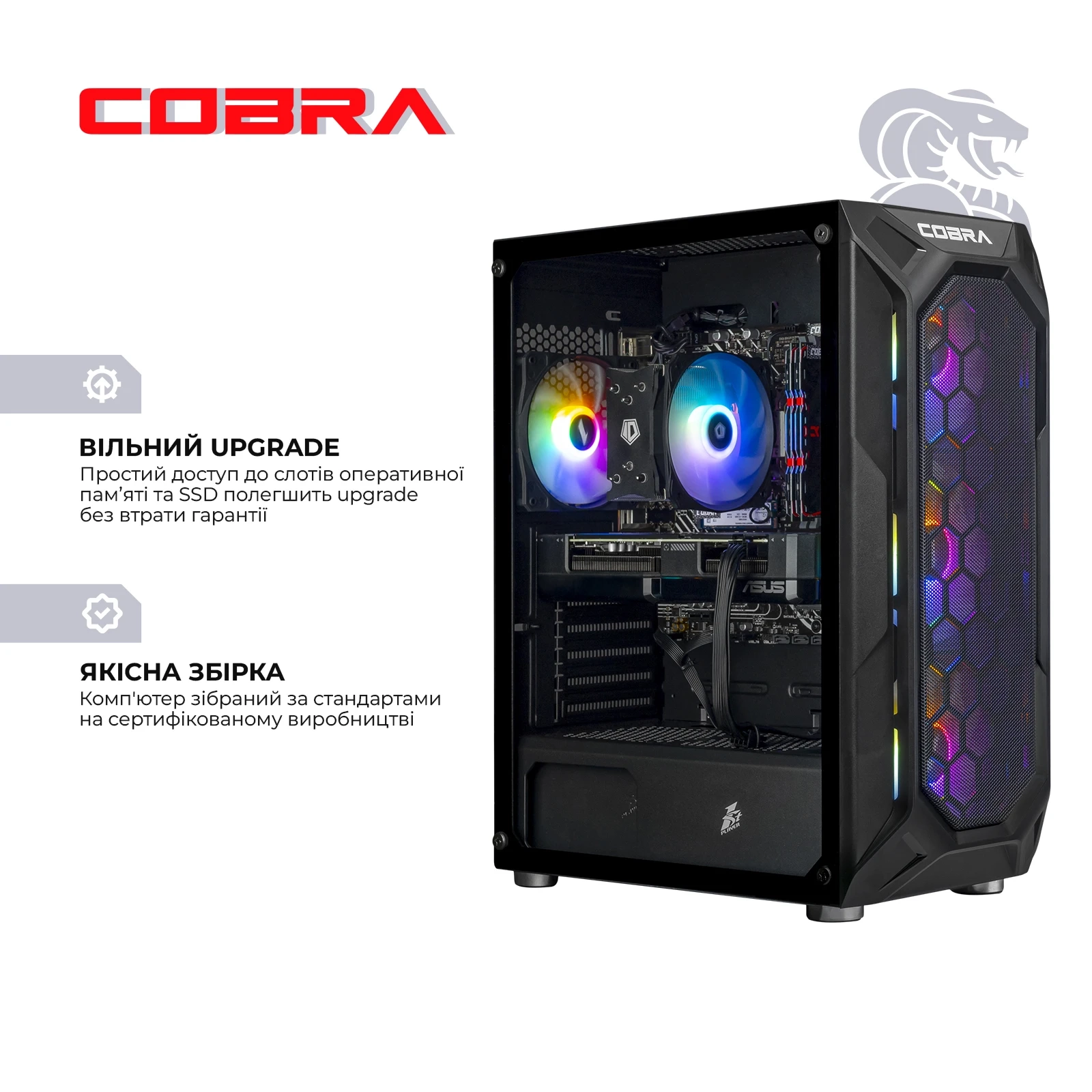 Персональний комп'ютер COBRA Advanced (A55.32.H2S5.97XT.22516)