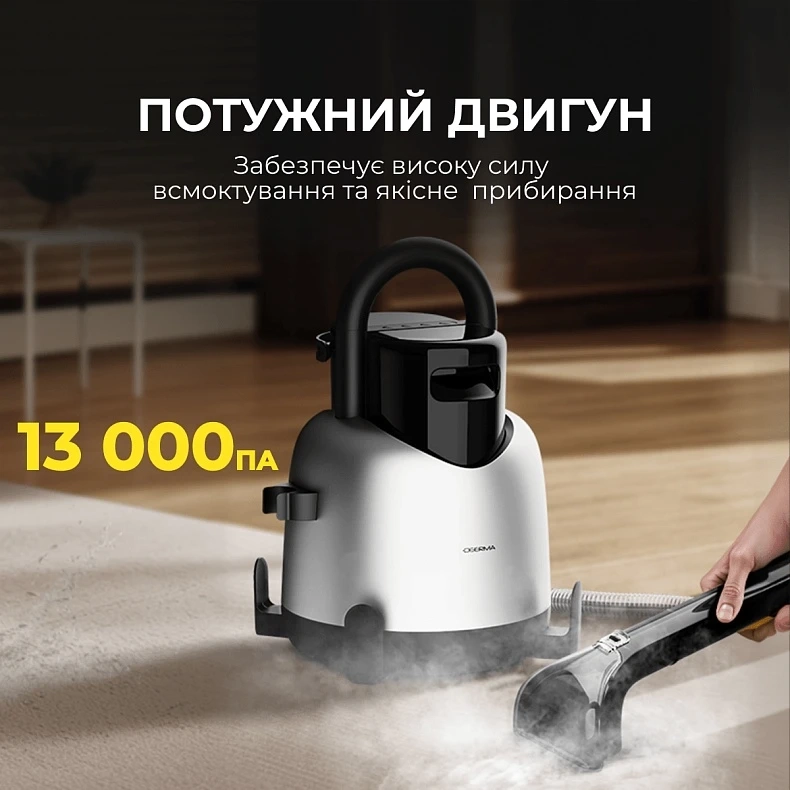 Миючий пилосос Deerma DEM-BY700S