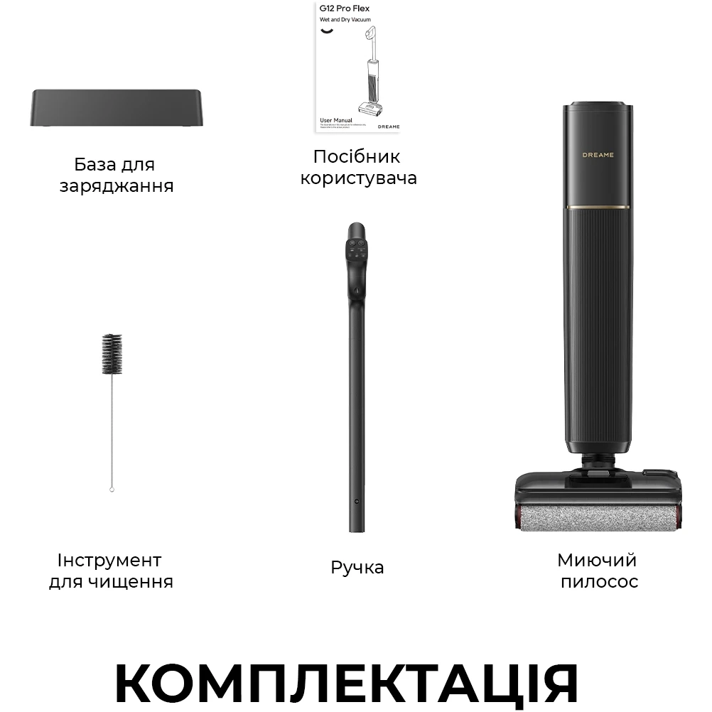 Акумуляторний миючий пилосос Dreame G12 PRO Flex (HHR10D)