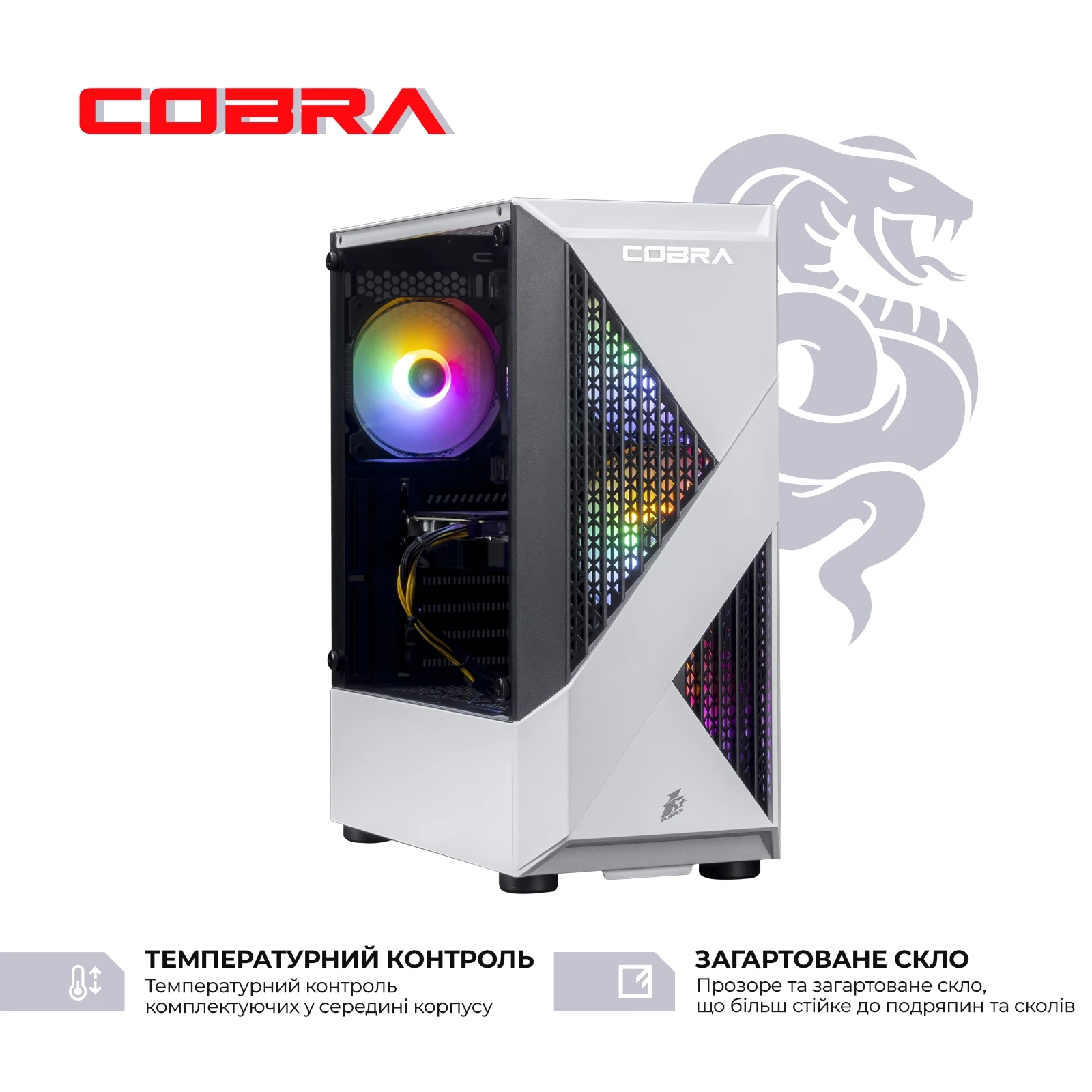 Персональний комп`ютер COBRA Advanced (A45.32.S2.56.23461)