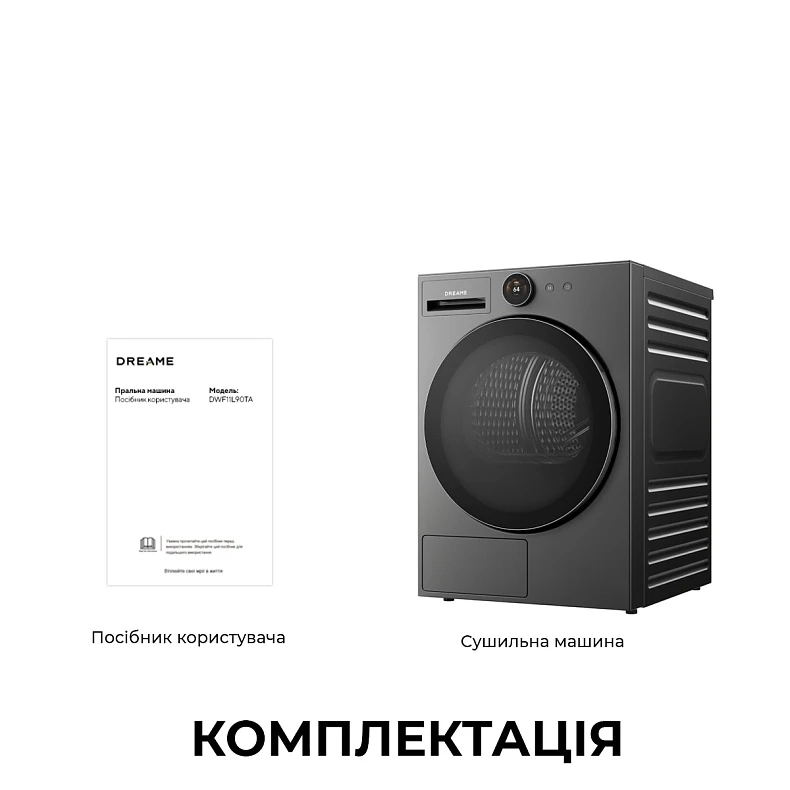 Сушильна машина Dreame L9 (DWD09L90TA)