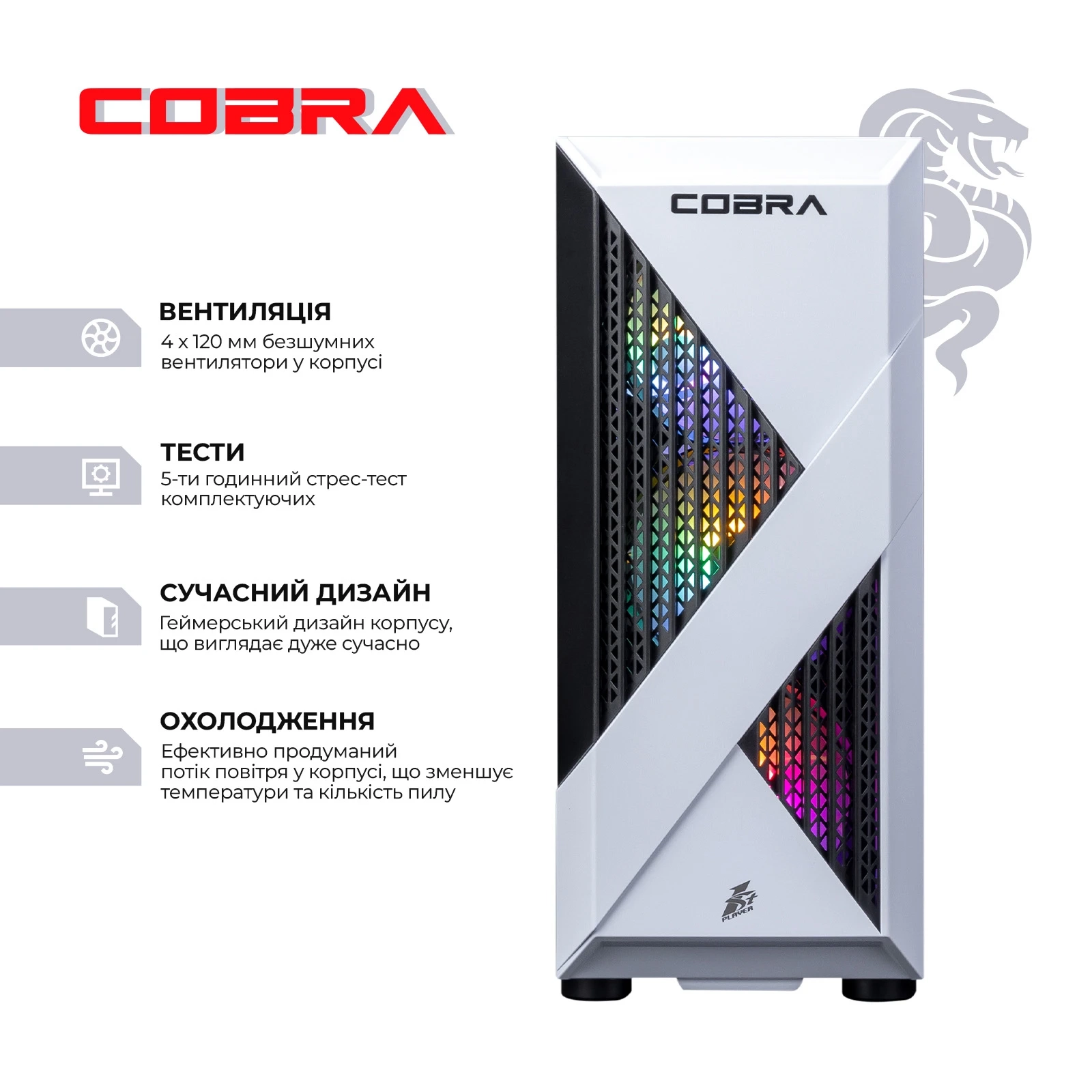 Персональний комп`ютер COBRA Advanced Windows 11 Home (I124F.64.S5.97XT.25296W)