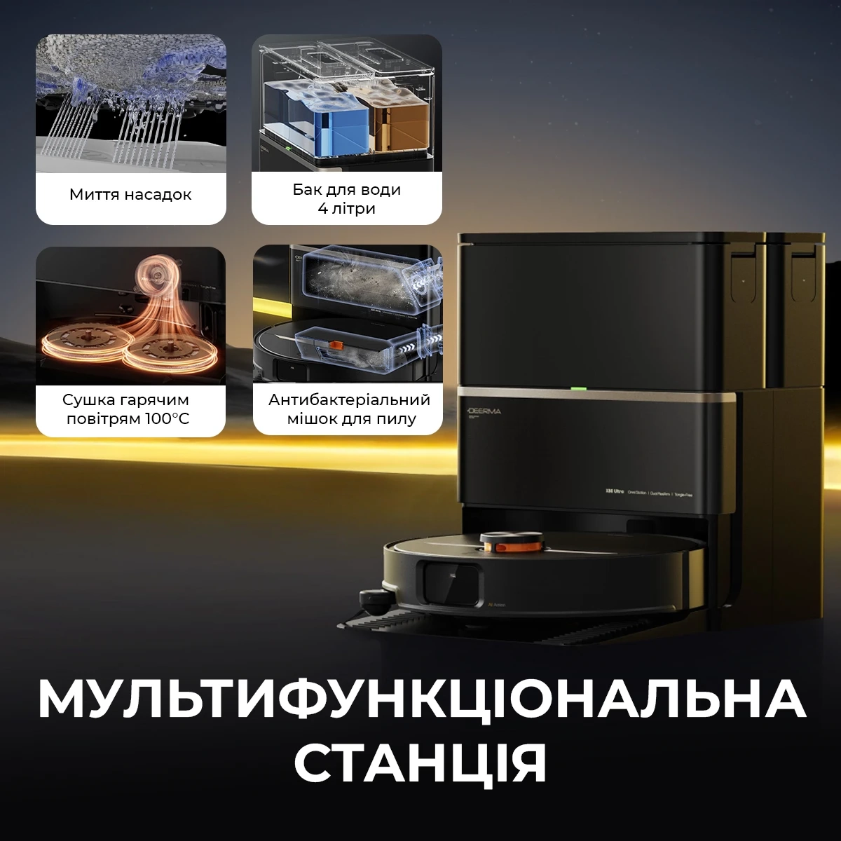 Робот-пилосос Deerma X80 Ultra (DEM-X80Ultra)