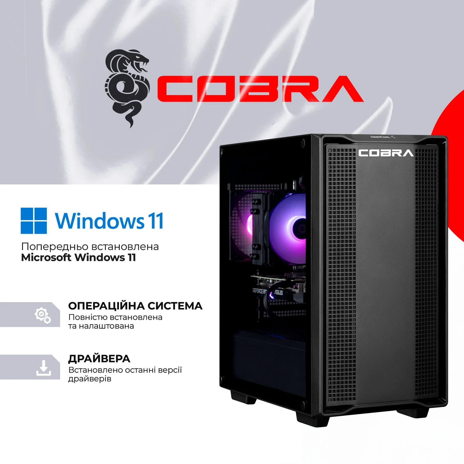 Ігровий комп`ютер COBRA Performance RTX 5050 / Ryzen 5 9600X / RAM 32GB / SSD 1TB / Win 11 (R5G23456)