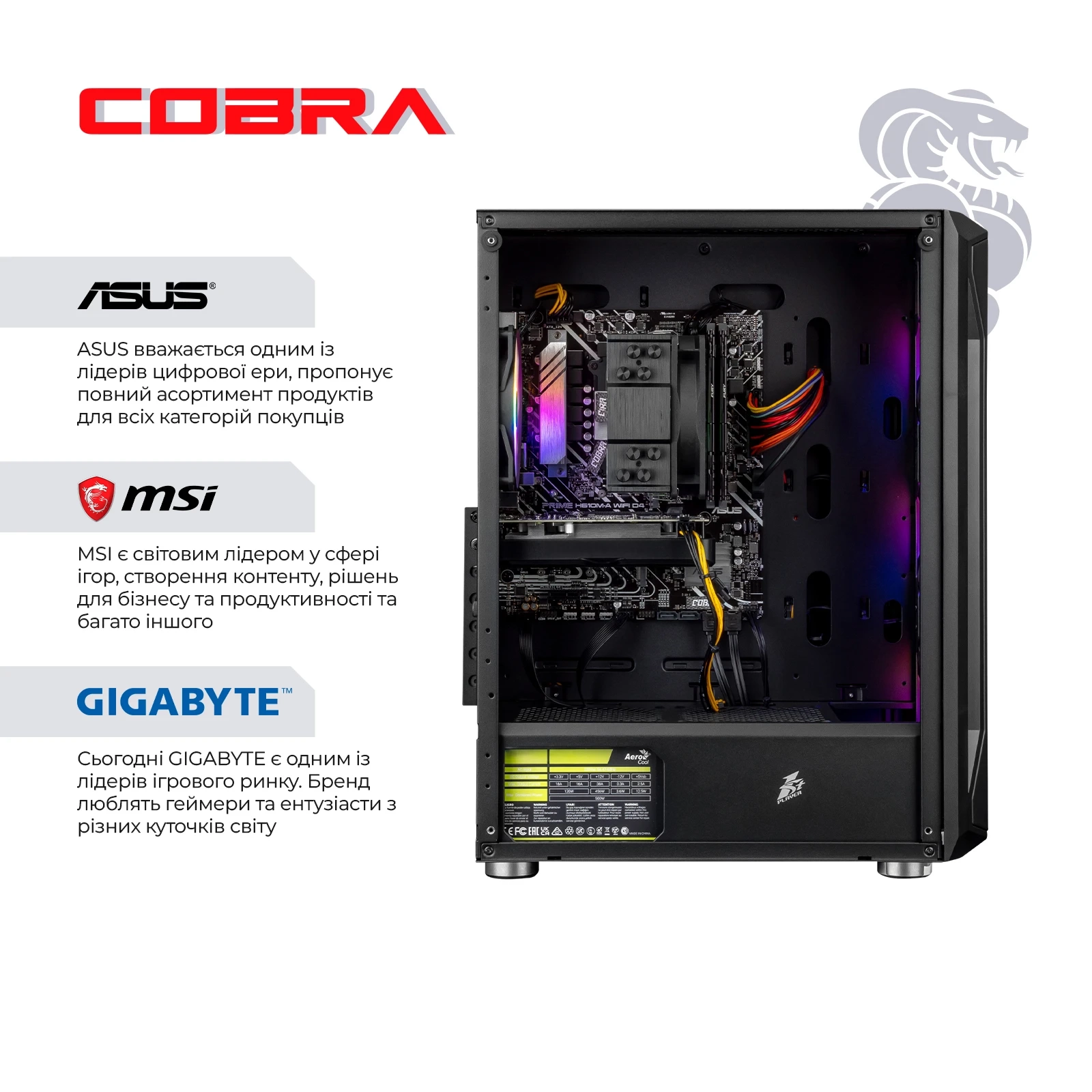 Персональний комп'ютер COBRA Advanced (A56.16.H2S5.56T16.22663)
