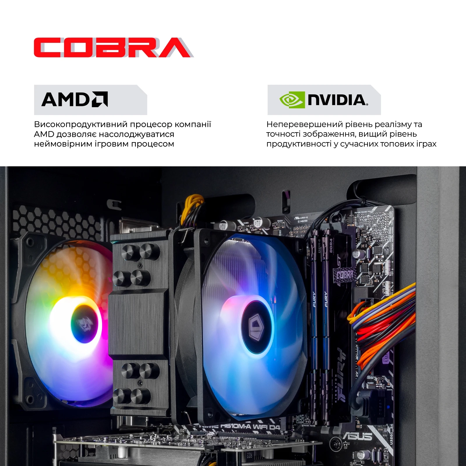 Персональний комп'ютер COBRA Advanced (A56.16.H2S5.56T16.22663)