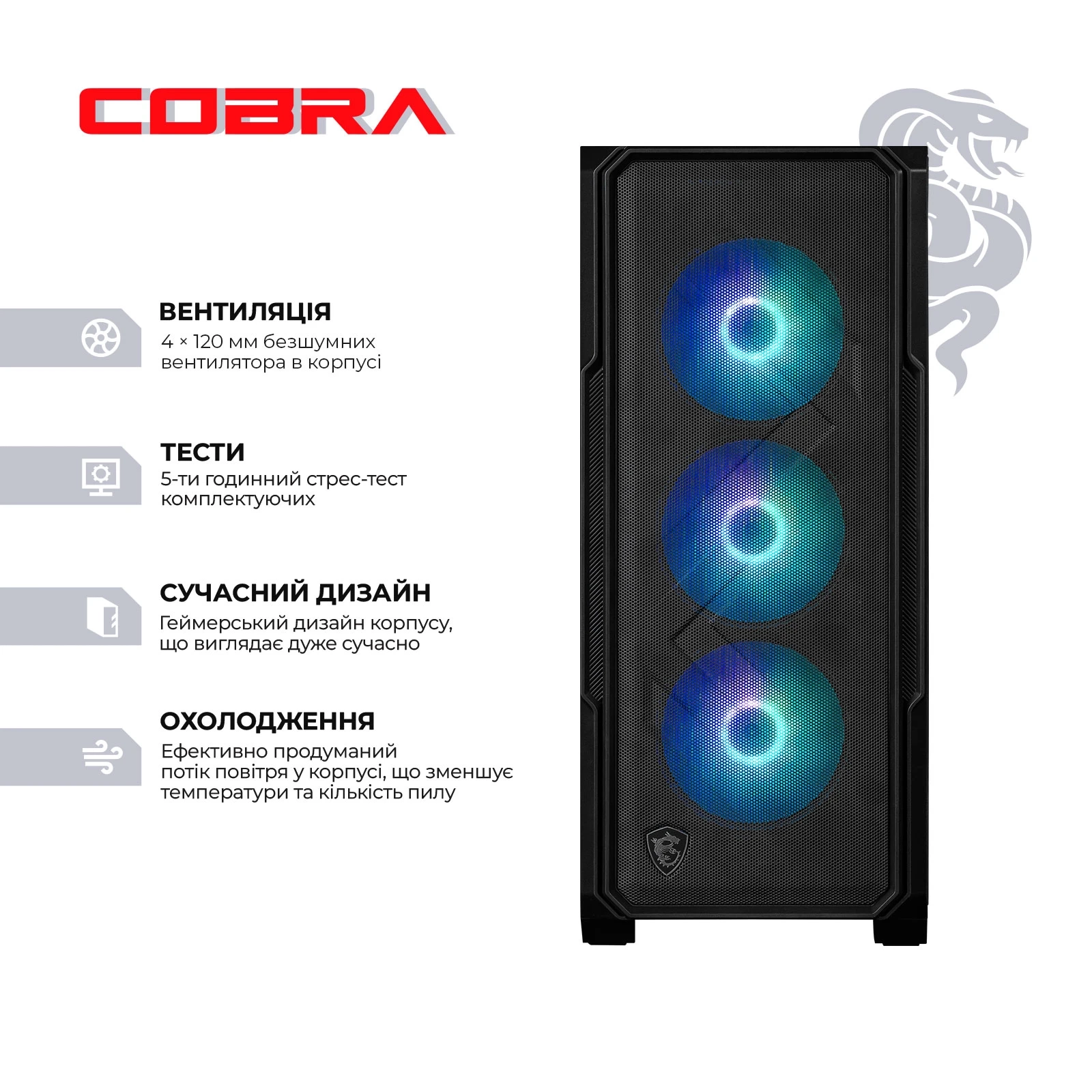 Ігровий комп`ютер COBRA Performance RTX 5060 / Core i5 14400F / RAM 32GB / SSD 2TB / Win 11 (I5G23421)