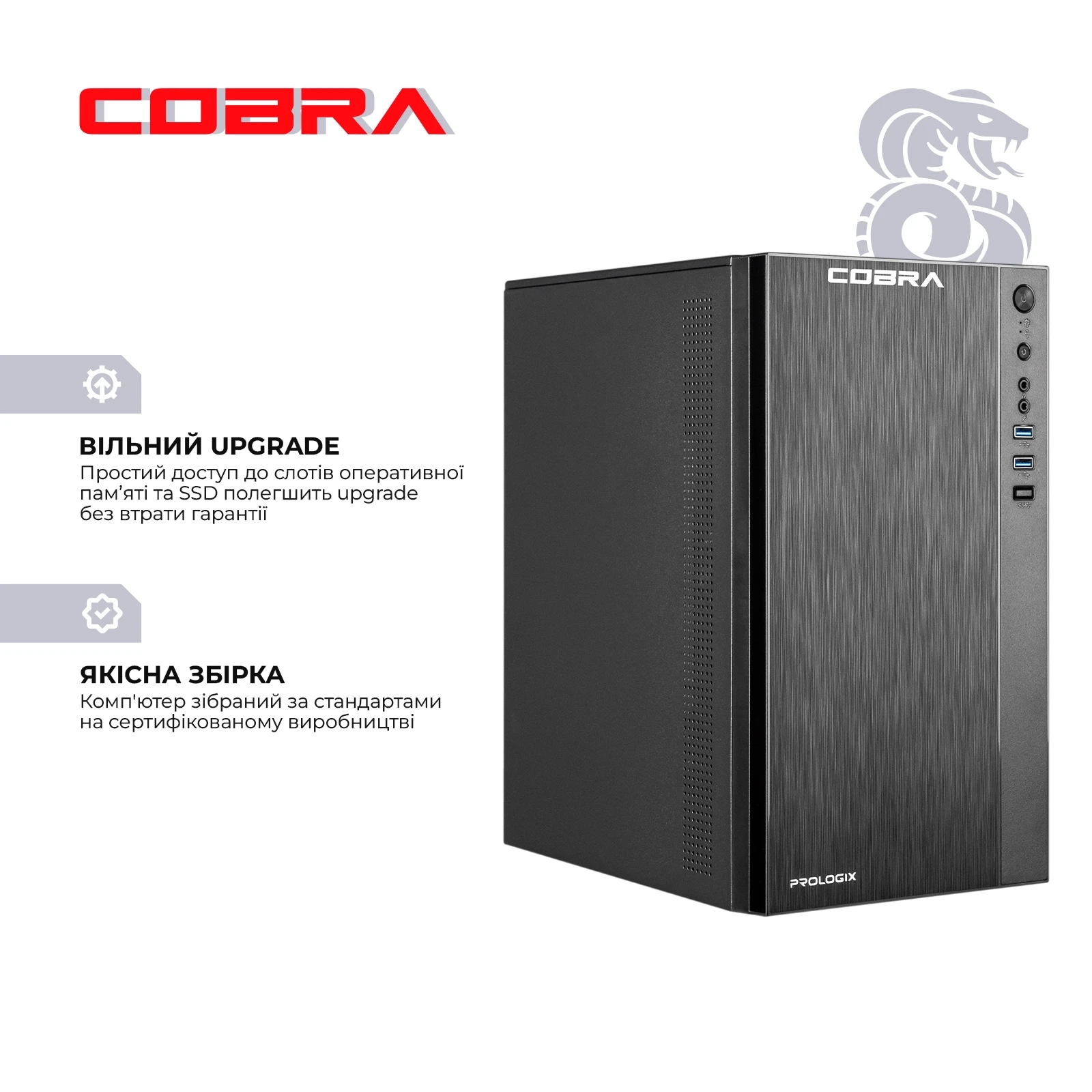 Персональний комп'ютер COBRA Advanced (55GT.32.S5.INT.24536)