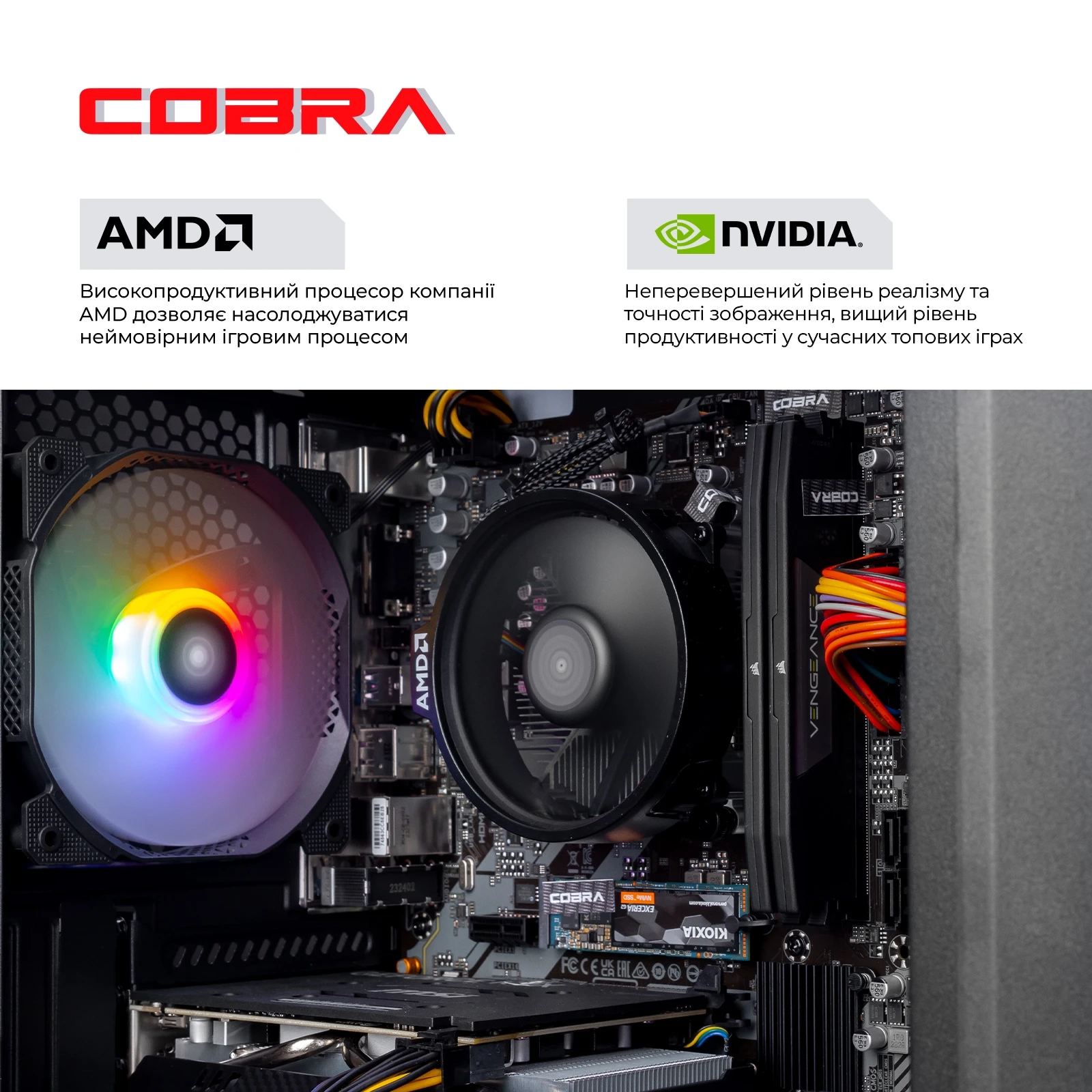 Персональний комп`ютер COBRA Advanced (A45.16.H1S2.35.22298)