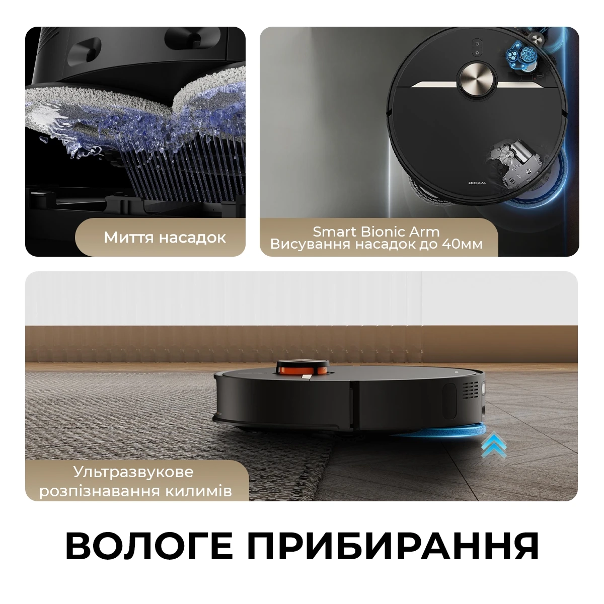 Робот-пилосос Deerma X80 Ultra (DEM-X80Ultra)