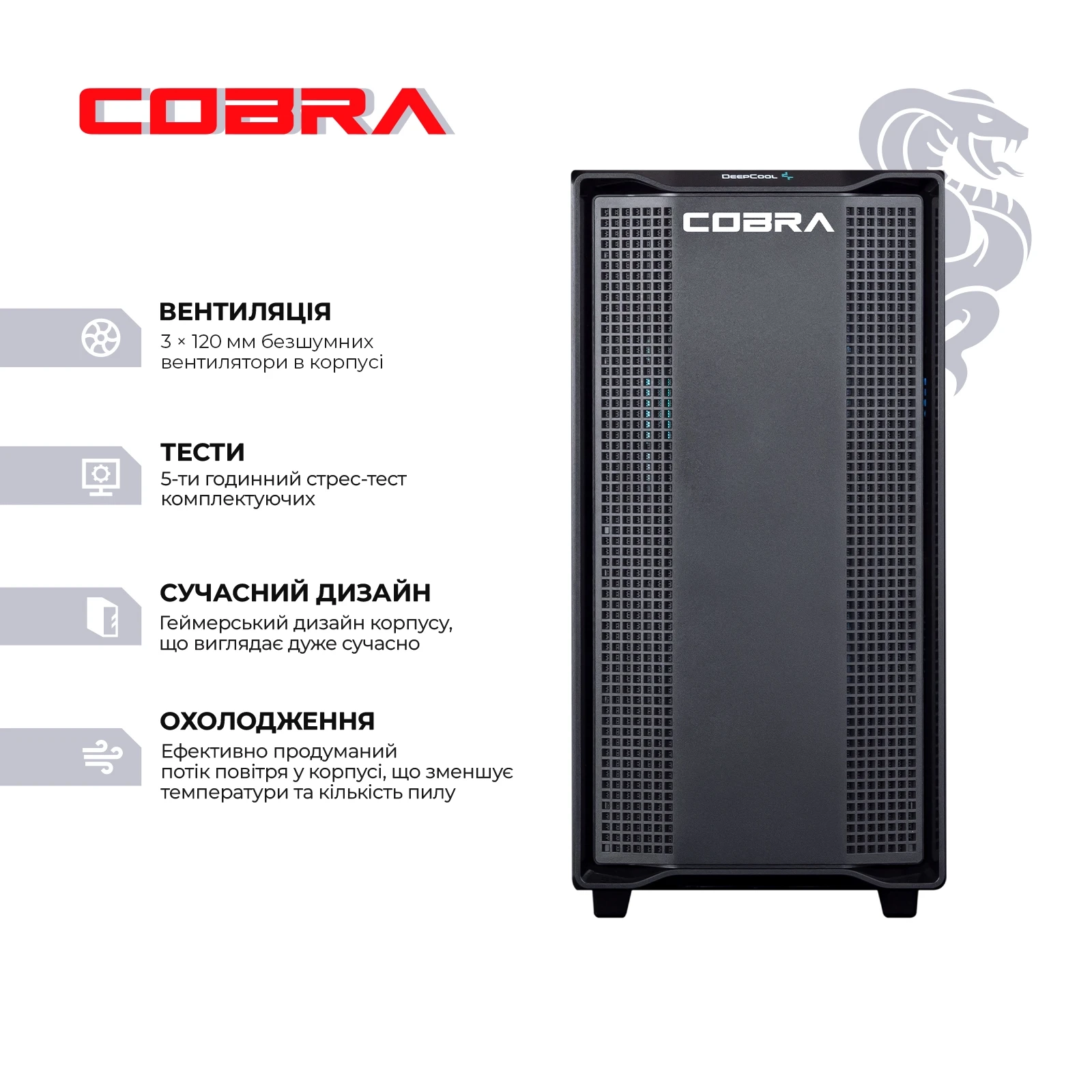 Ігровий комп`ютер COBRA Performance RTX 5070 TI / Ryzen 5 7500F / RAM 32GB / SSD 2TB / Win 11 (R5G23229)
