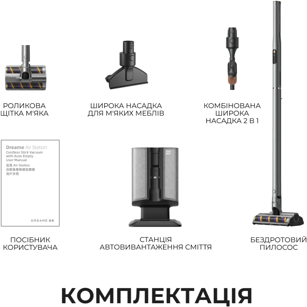Акумуляторний пилосос Dreame Air Station (VXV45A)