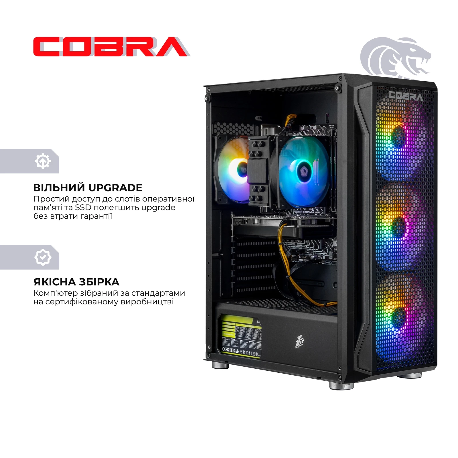 Персональний комп`ютер COBRA Gaming (A55.32.S5.56.20130)