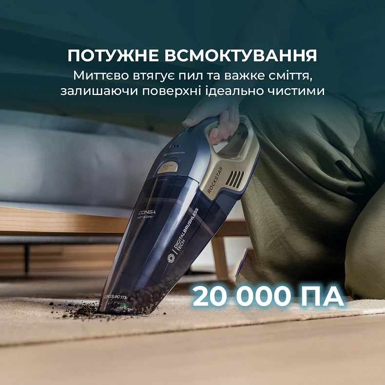 Акумуляторний пилосос Cecotec Conga Rockstar 25,2V Animal Hand (A01_EU01_115420)