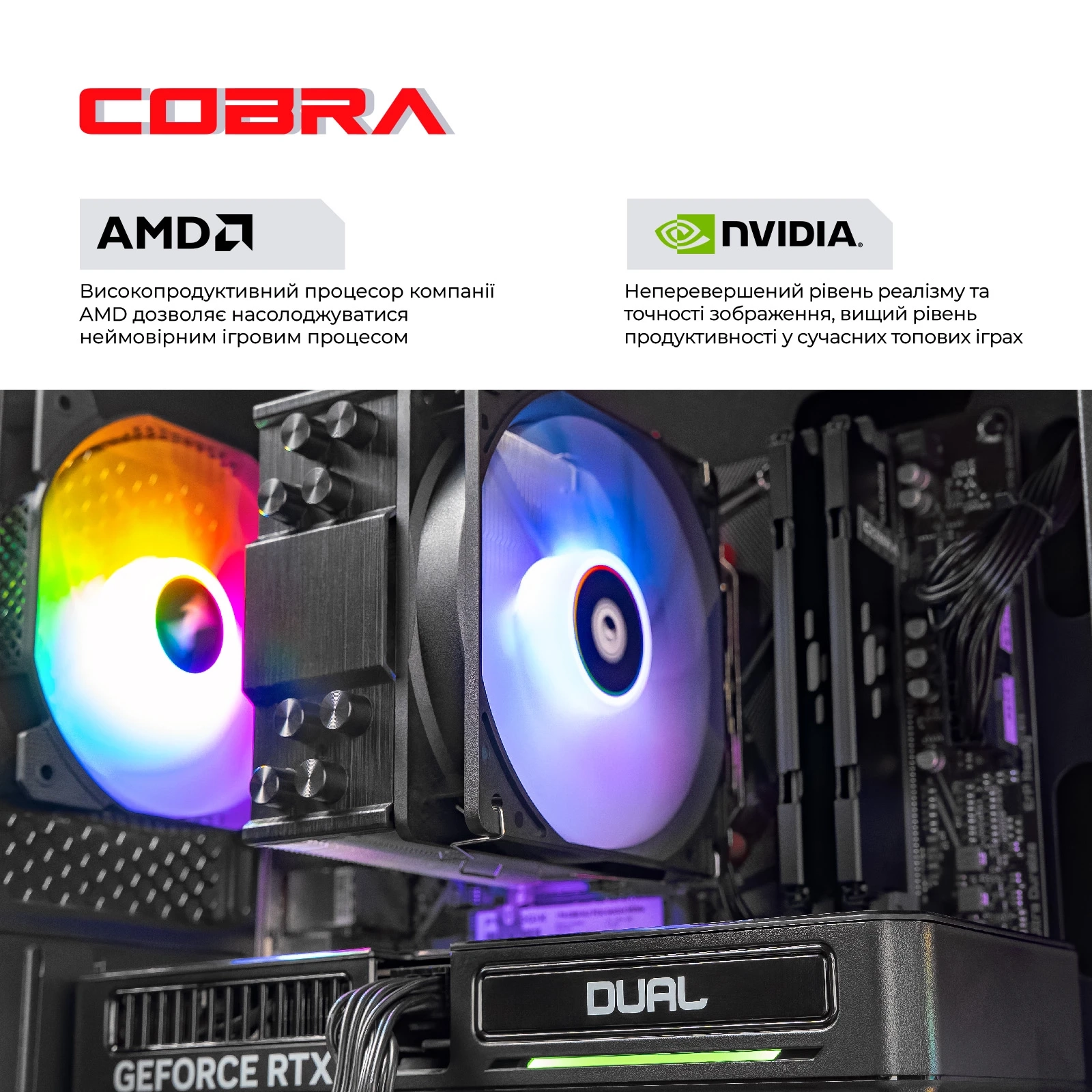 Персональний комп`ютер COBRA Advanced Windows 11 Home (A78X3D.64.S10.55.25886W)