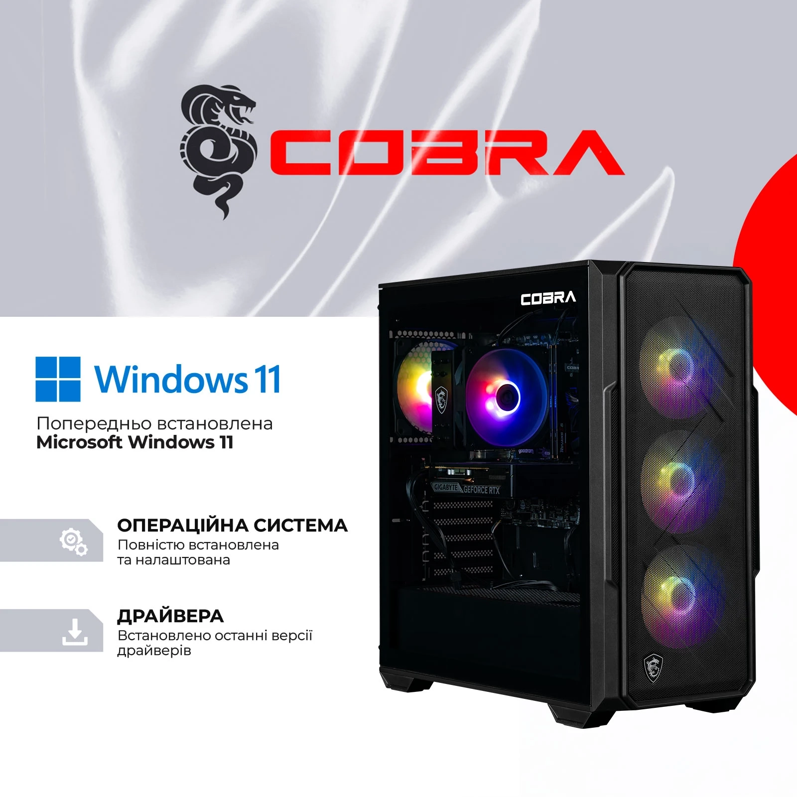 Ігровий комп`ютер COBRA Performance RTX 5070 / Core i5 14400F / RAM 32GB / SSD 2TB / Win 11 (I5G23429)