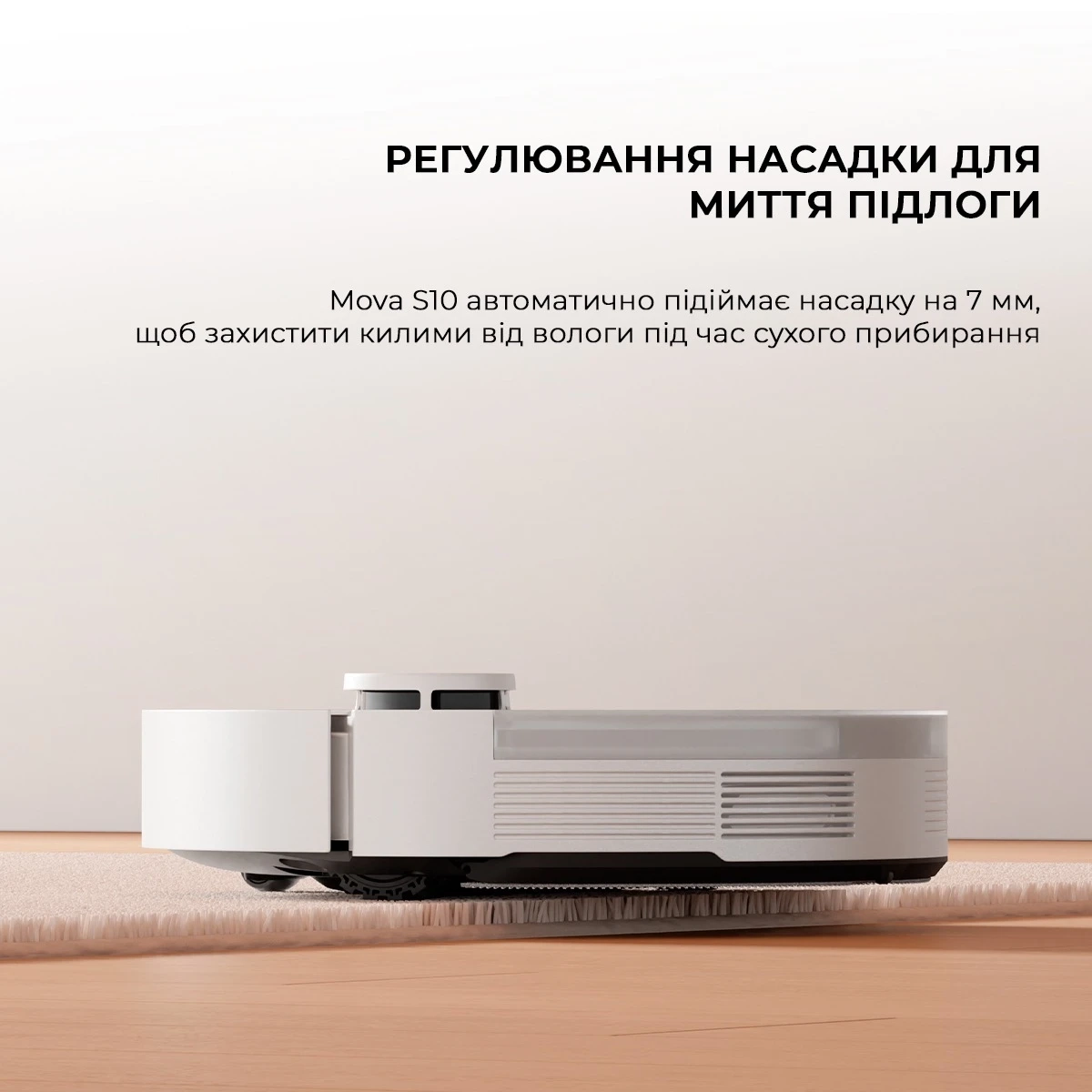 Робот-пилосос Mova S10 (RLS42SA)