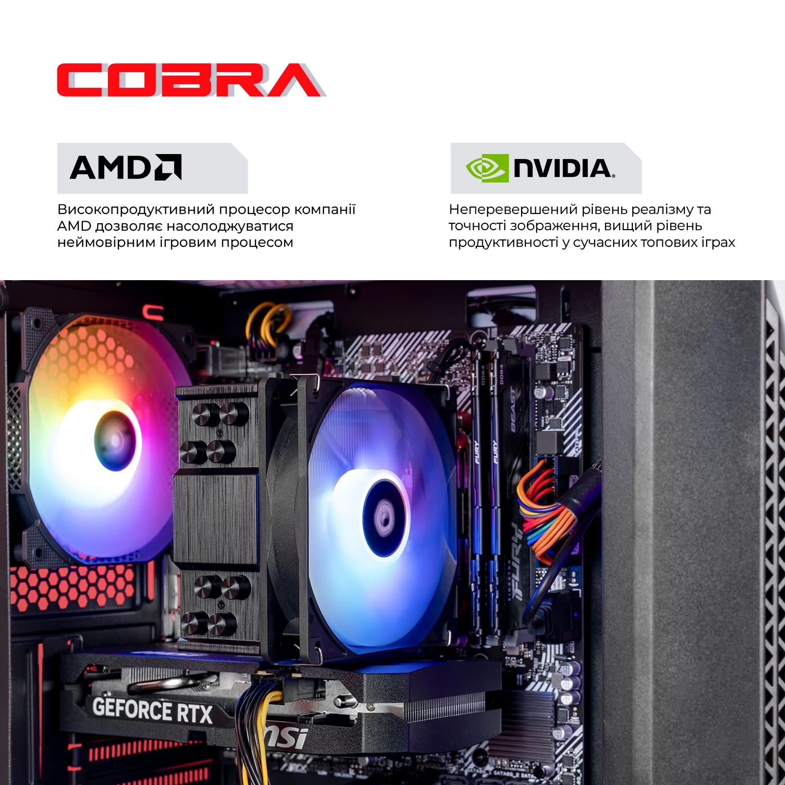 Ігровий комп`ютер COBRA Go RTX 3050 / Ryzen 5 4500 / RAM 16GB / SSD 1TB / Win 11 (R5G23477)