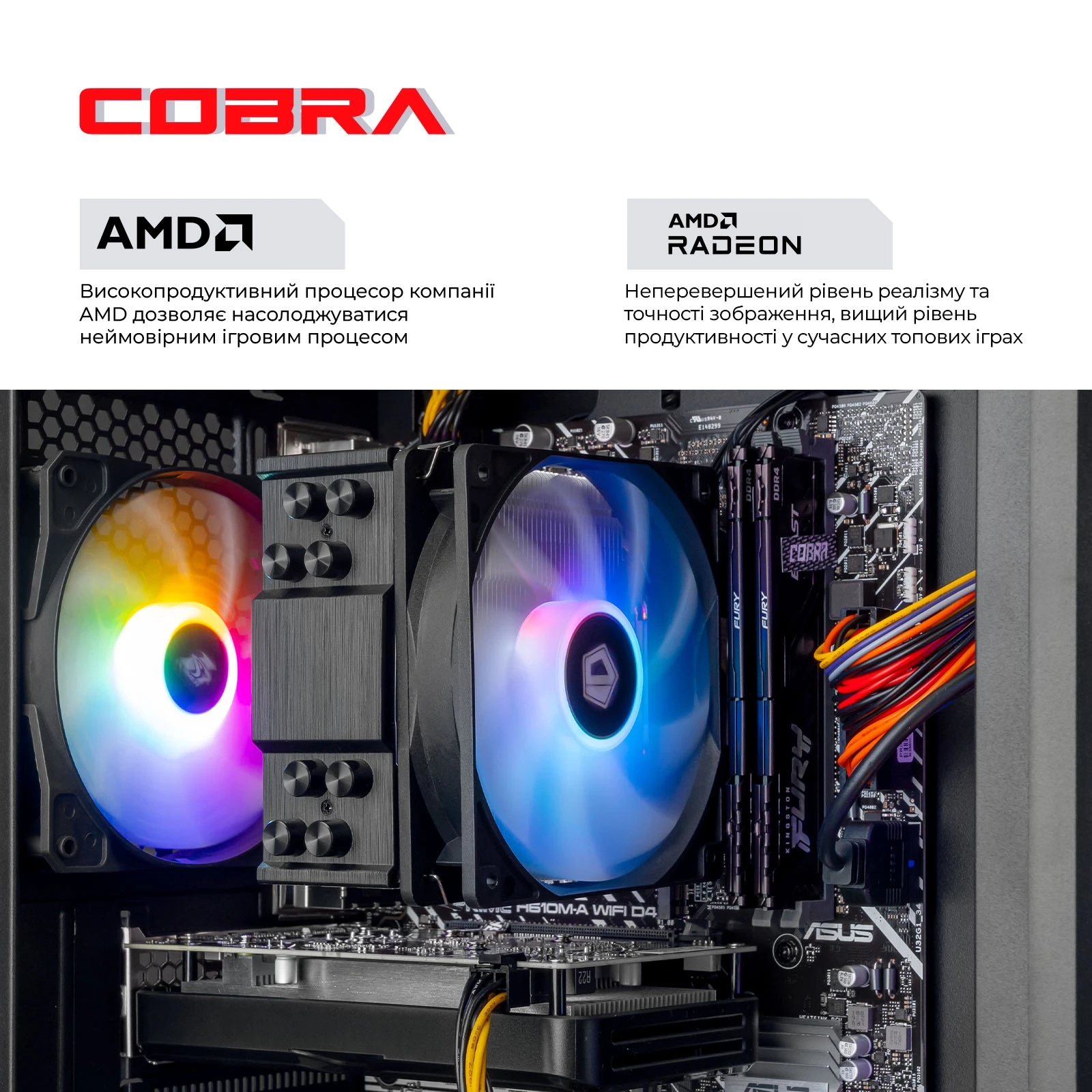 Персональний комп'ютер COBRA Advanced (A56.16.S10.97XT.22805)