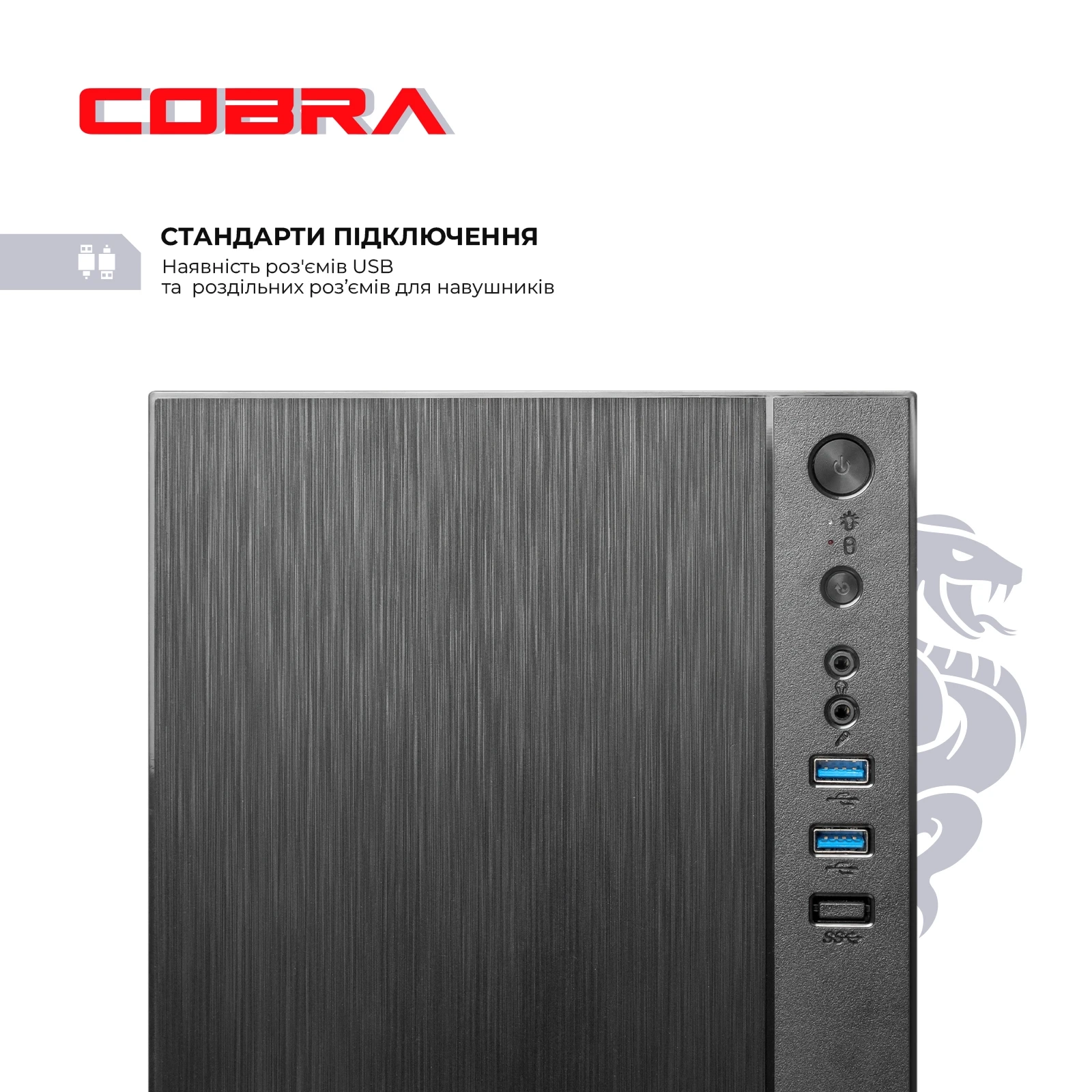 Персональний комп'ютер COBRA Advanced (55GT.16.H2S5.INT.24518)