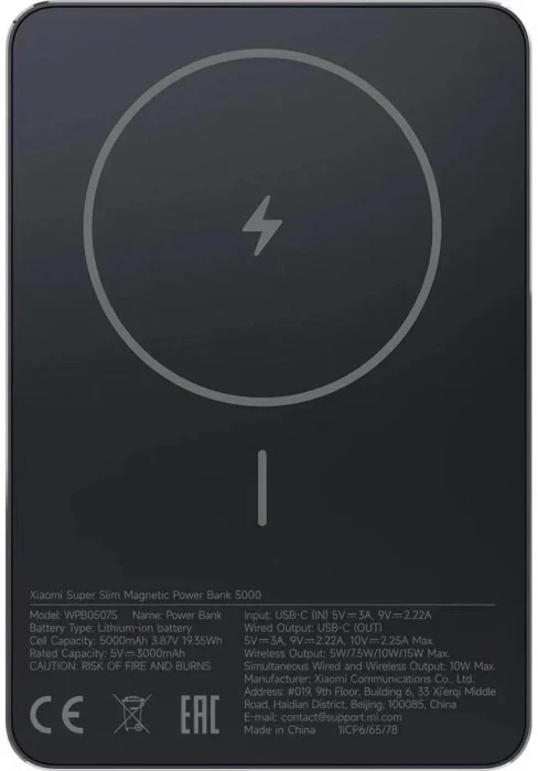 Повербанк Xiaomi Super Slim Magnetic&Wireless 5000mAh 15W (BHR08PMGL) чорний