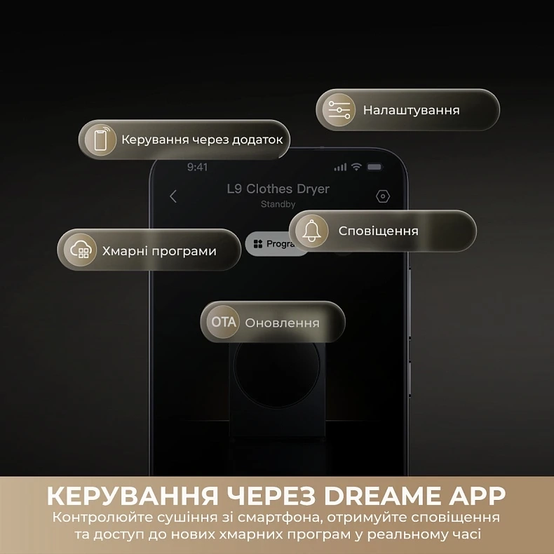 Сушильна машина Dreame L9 (DWD09L90TA)