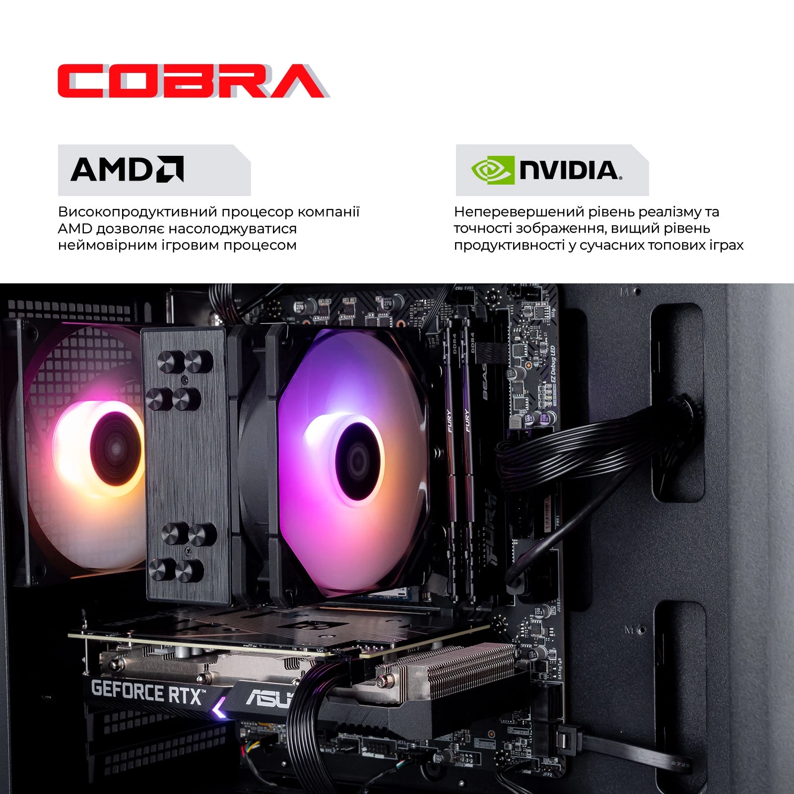 Ігровий комп`ютер COBRA Performance RTX 5070 / Ryzen 5 7500F / RAM 32GB / SSD 2TB / Win 11 (R5G23225)