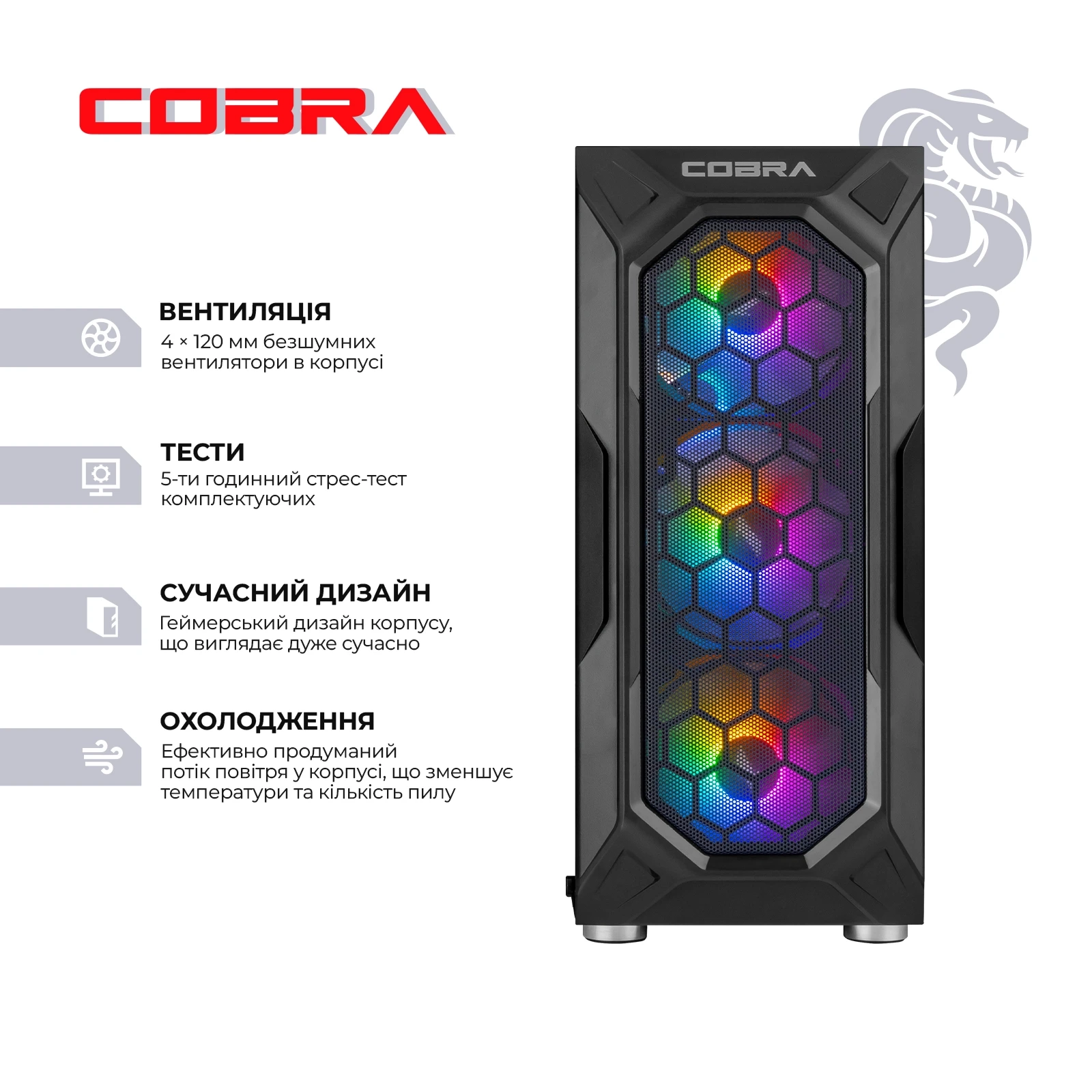 Персональний комп'ютер COBRA Advanced Windows 11 Home (A55.16.S10.96XT.22469W)