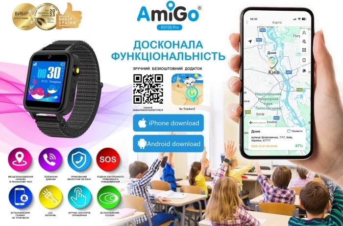 Смарт-годинник для дітей AmiGo GO10S Pro WIFI AMG-GO10S-B Чорний