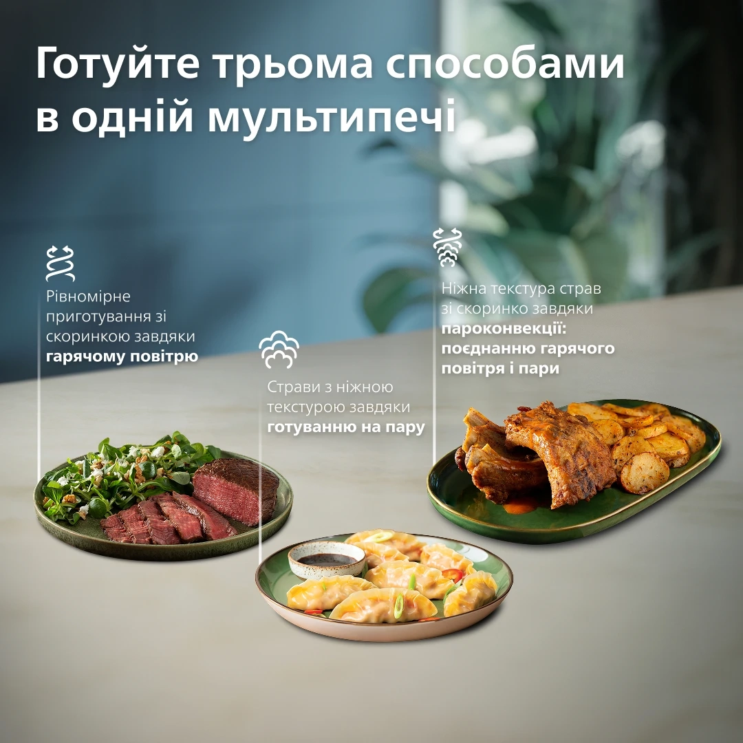 Мультипіч Philips OVI SteamFry NA547/07