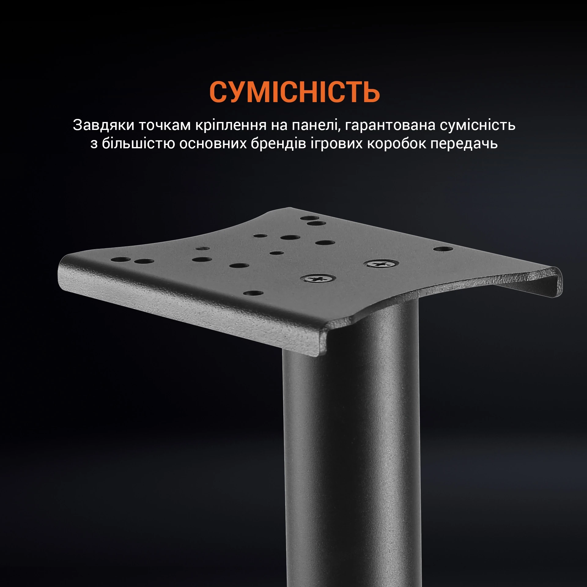 Кріплення КПП для кокпіту GamePro RS004 Black