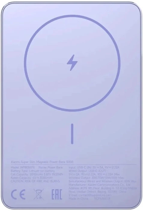 Повербанк Xiaomi Super Slim Magnetic&Wireless 5000mAh 15W(BHR08PNGL) фіолетовий