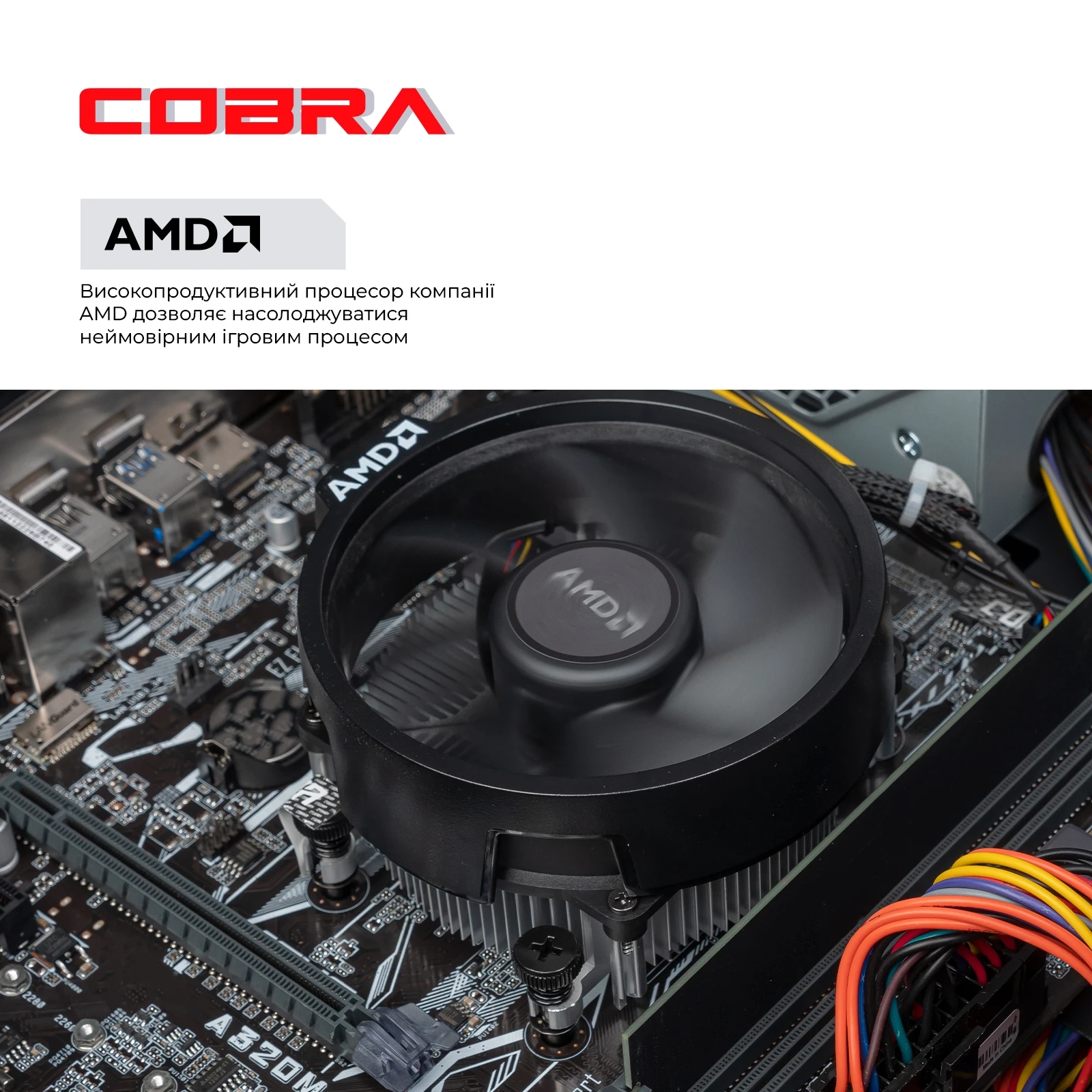 Персональний комп'ютер COBRA Advanced (55GT.16.S1.INT.24524)