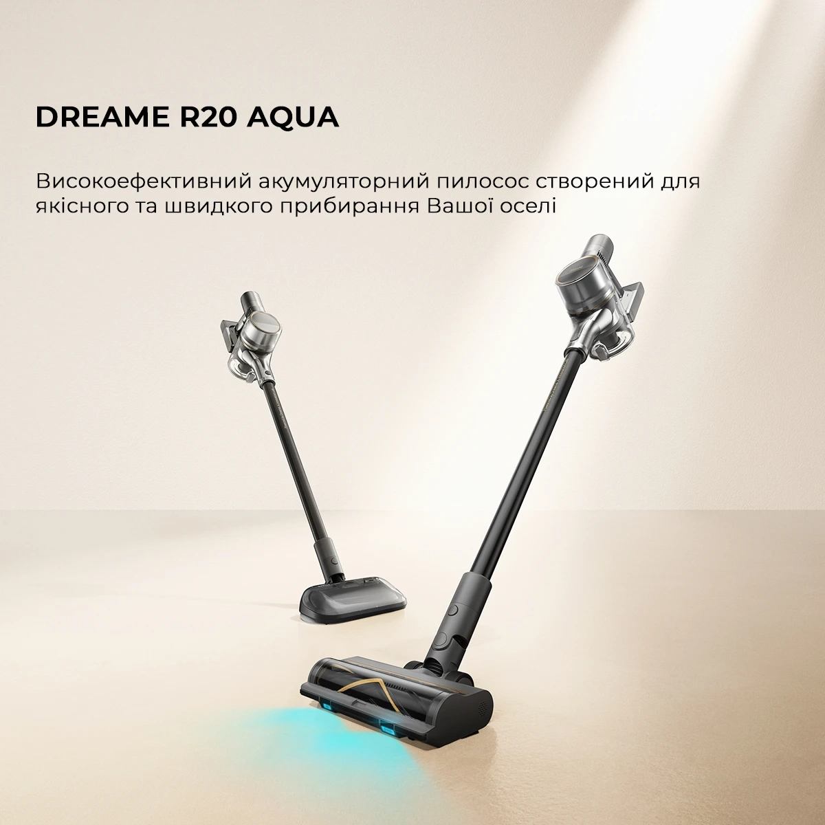 Акумуляторний миючий пилосос Dreame R20 Aqua (VTV21A)
