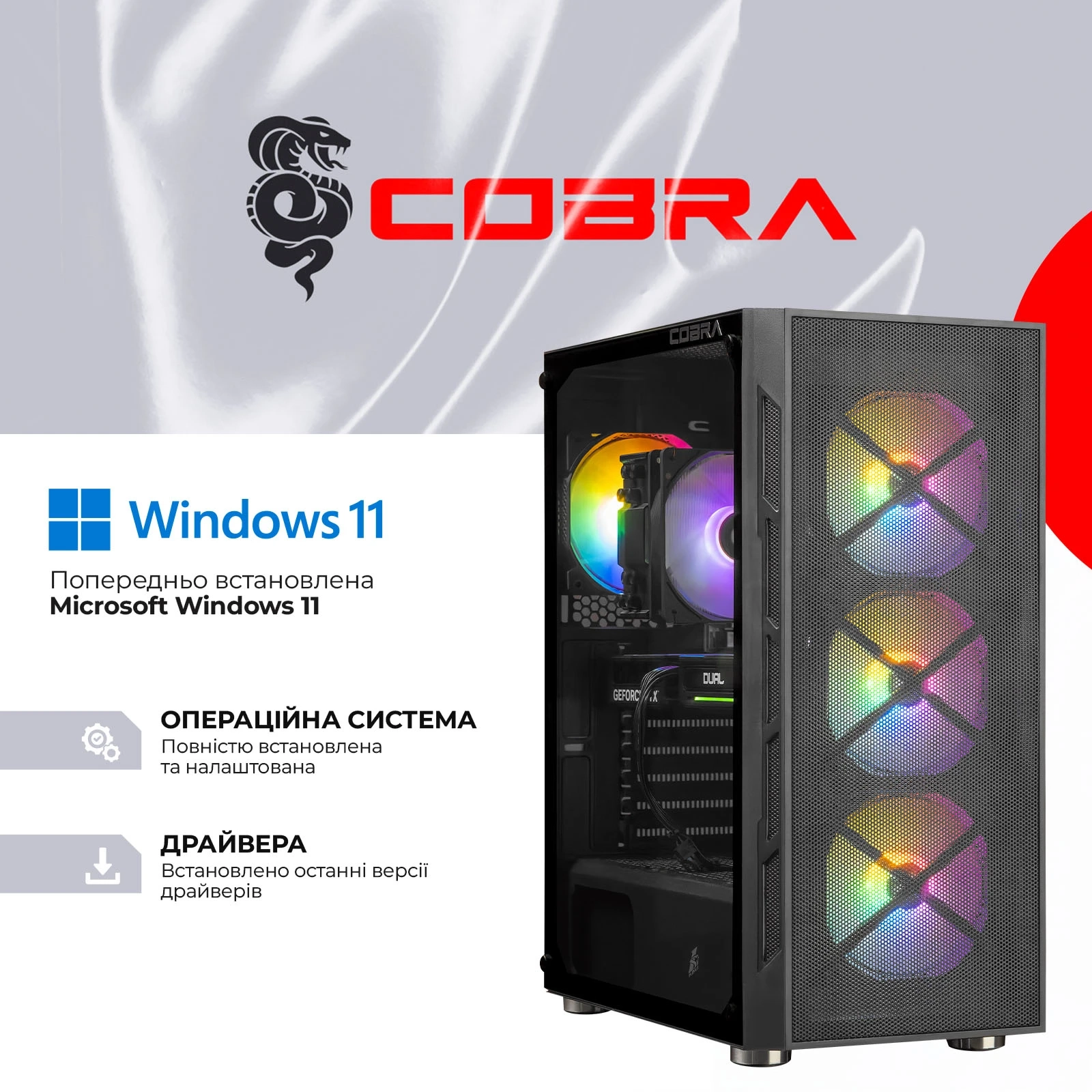 Персональний комп`ютер COBRA Advanced Windows 11 Home (A57.16.S2.55.23858W)
